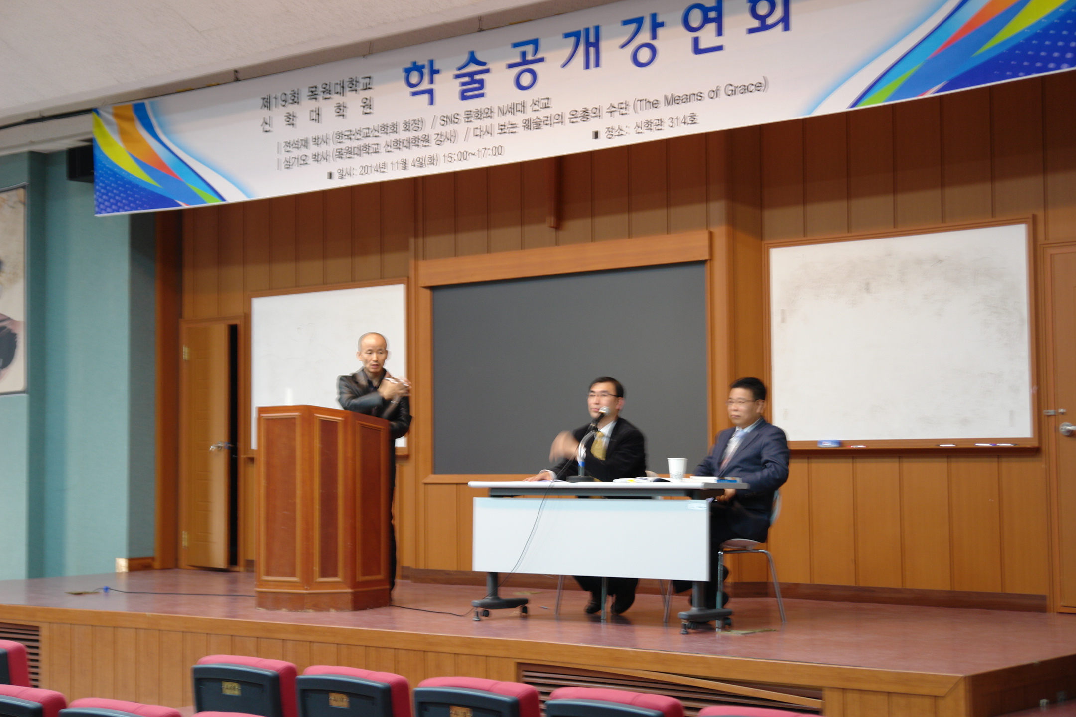 제19회 학술공개강연회  게시글의 8 번째 이미지