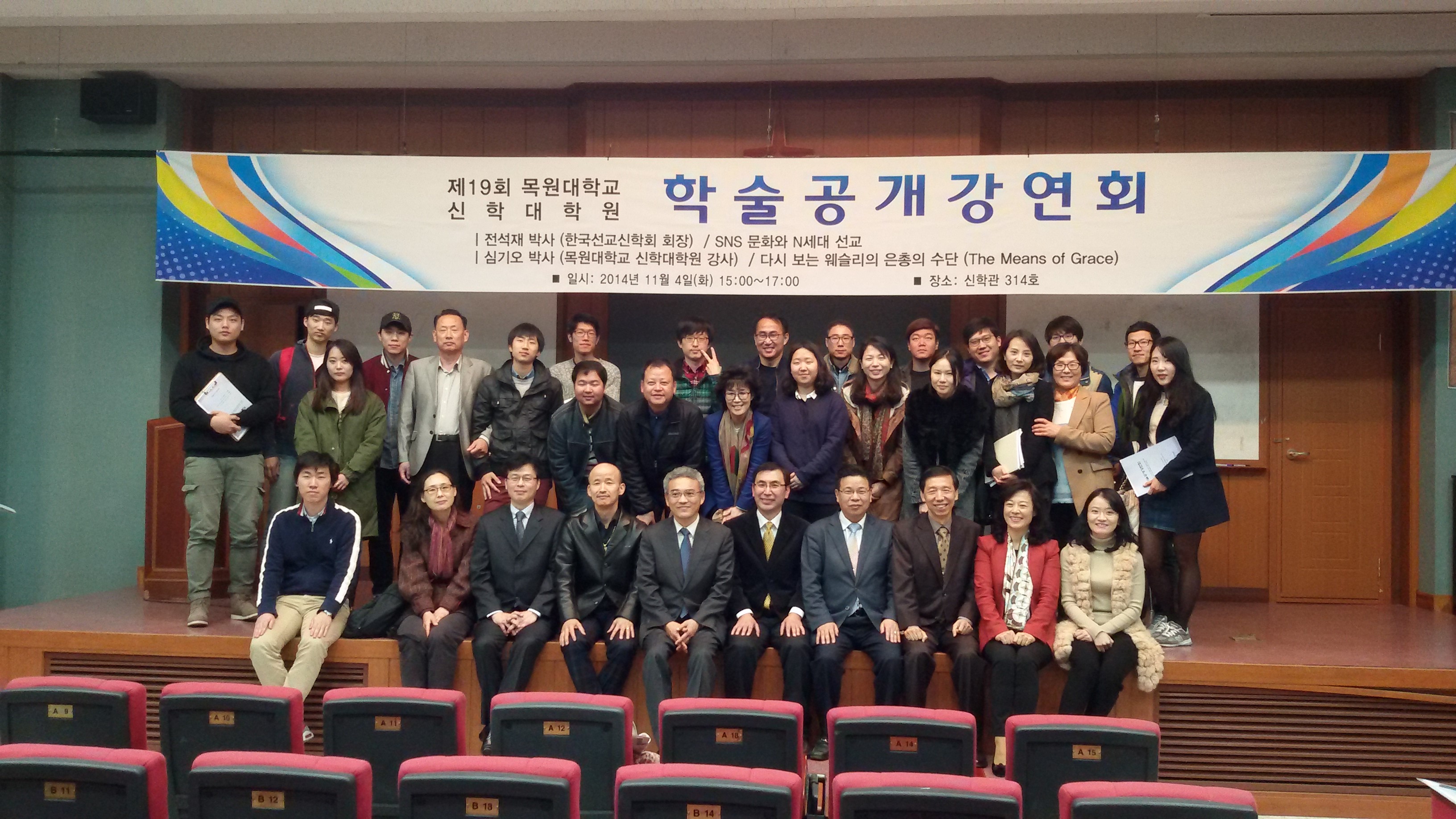 제19회 학술공개강연회  게시글의 9 번째 이미지