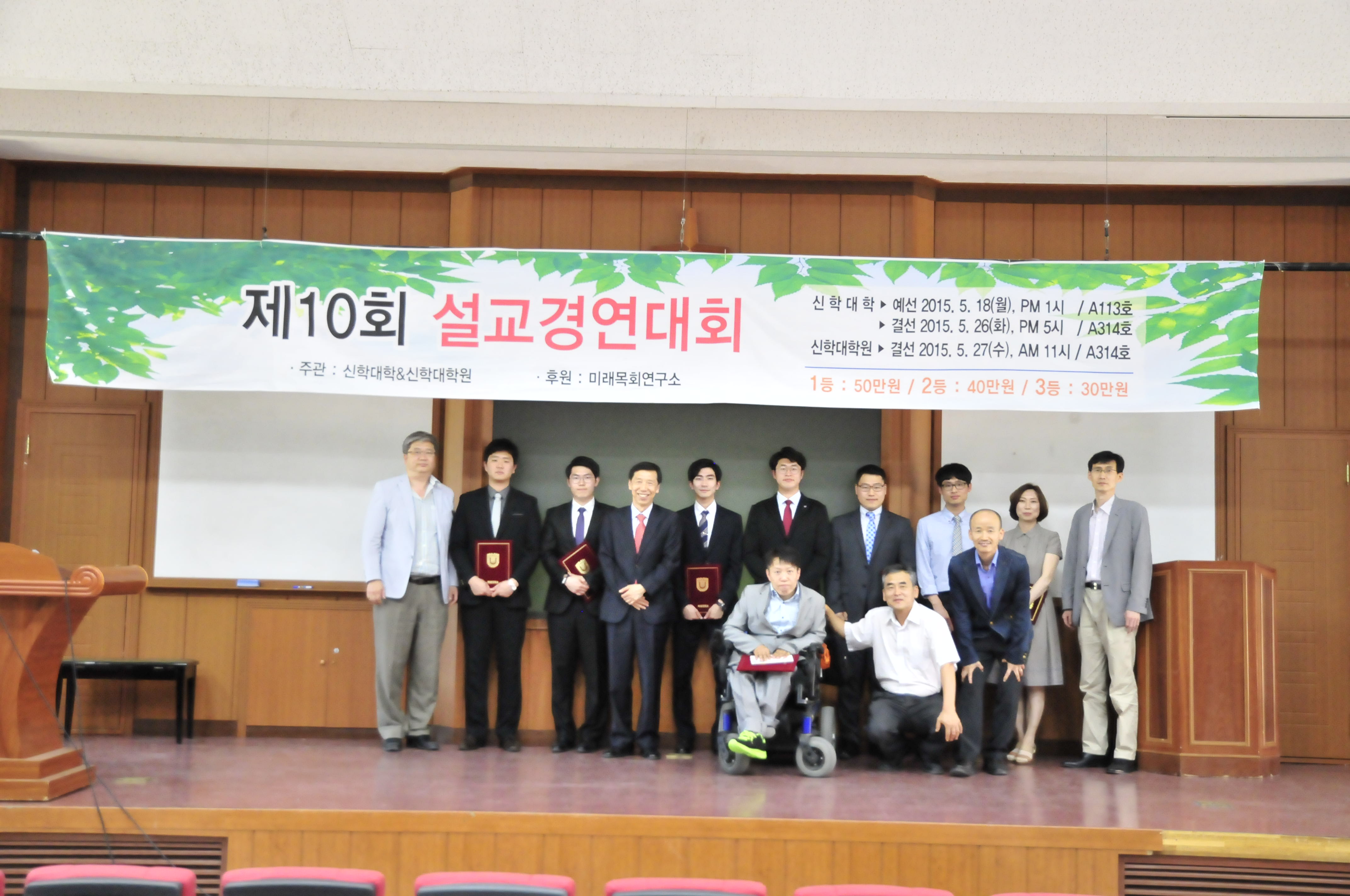 제 10회 설교대회 게시글의 2 번째 이미지