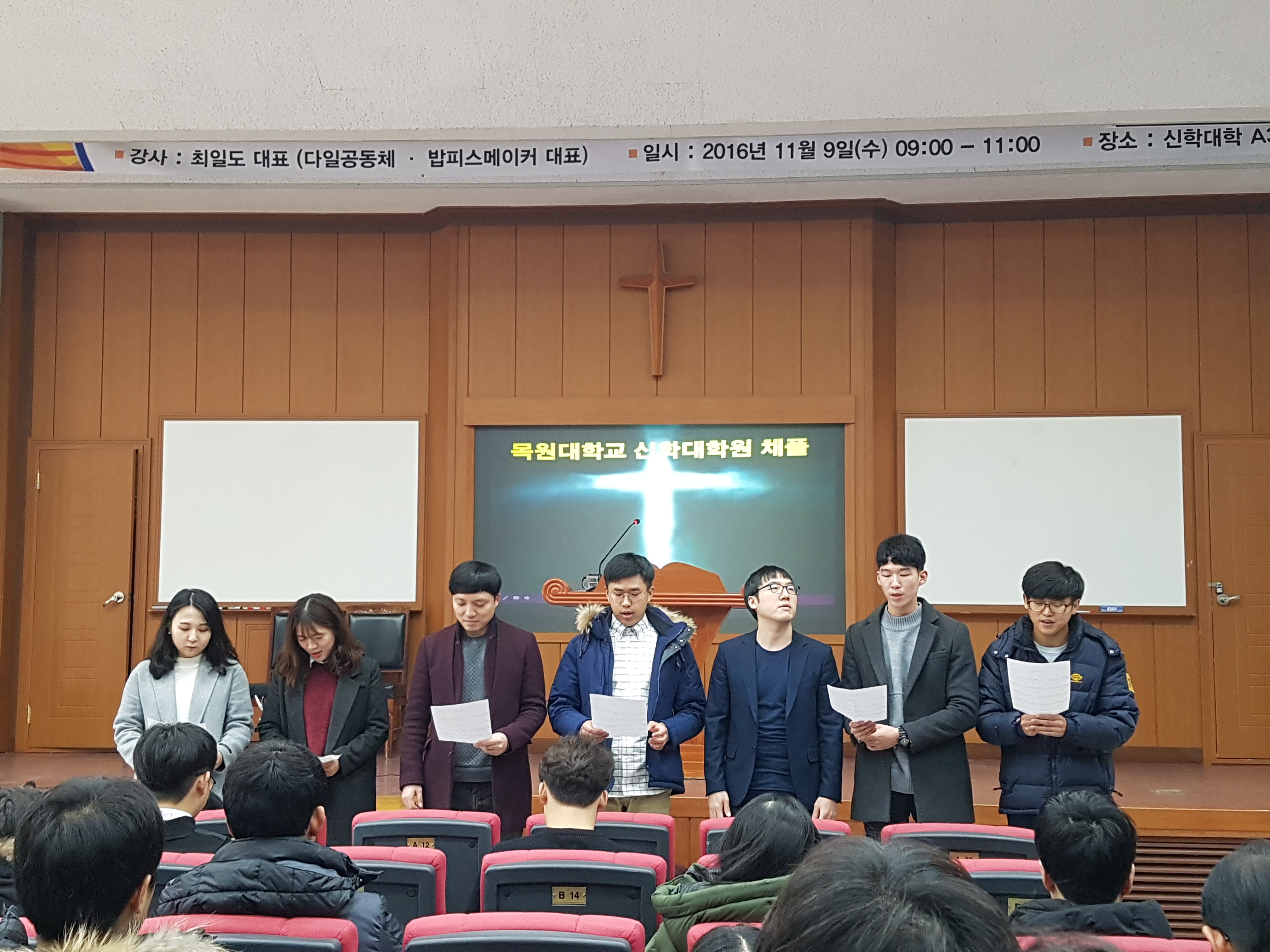 161116 신학대학원 수요채플  게시글의 2 번째 이미지