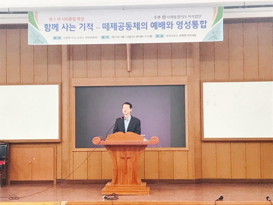 170517 신학대학원 수요채플  게시글의 10 번째 이미지