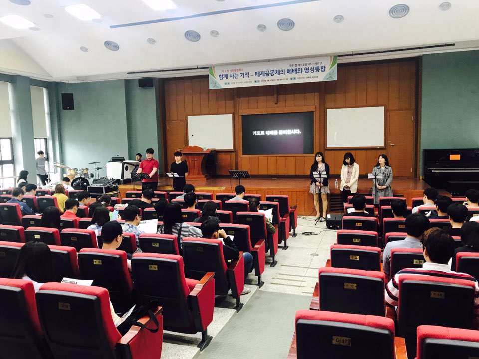 170524 신학대학원 수요채플  게시글의 1 번째 이미지