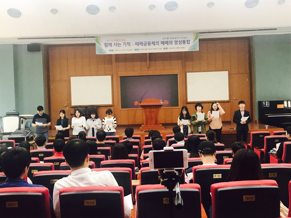 170524 신학대학원 수요채플  게시글의 5 번째 이미지