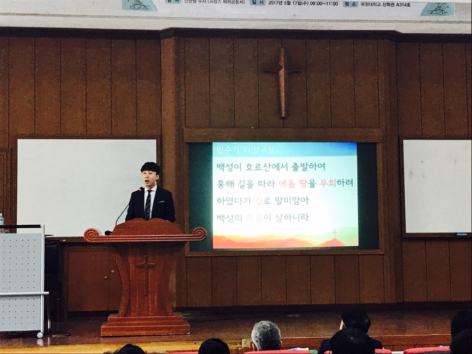 170531 신학대학원 수요채플  게시글의 9 번째 이미지