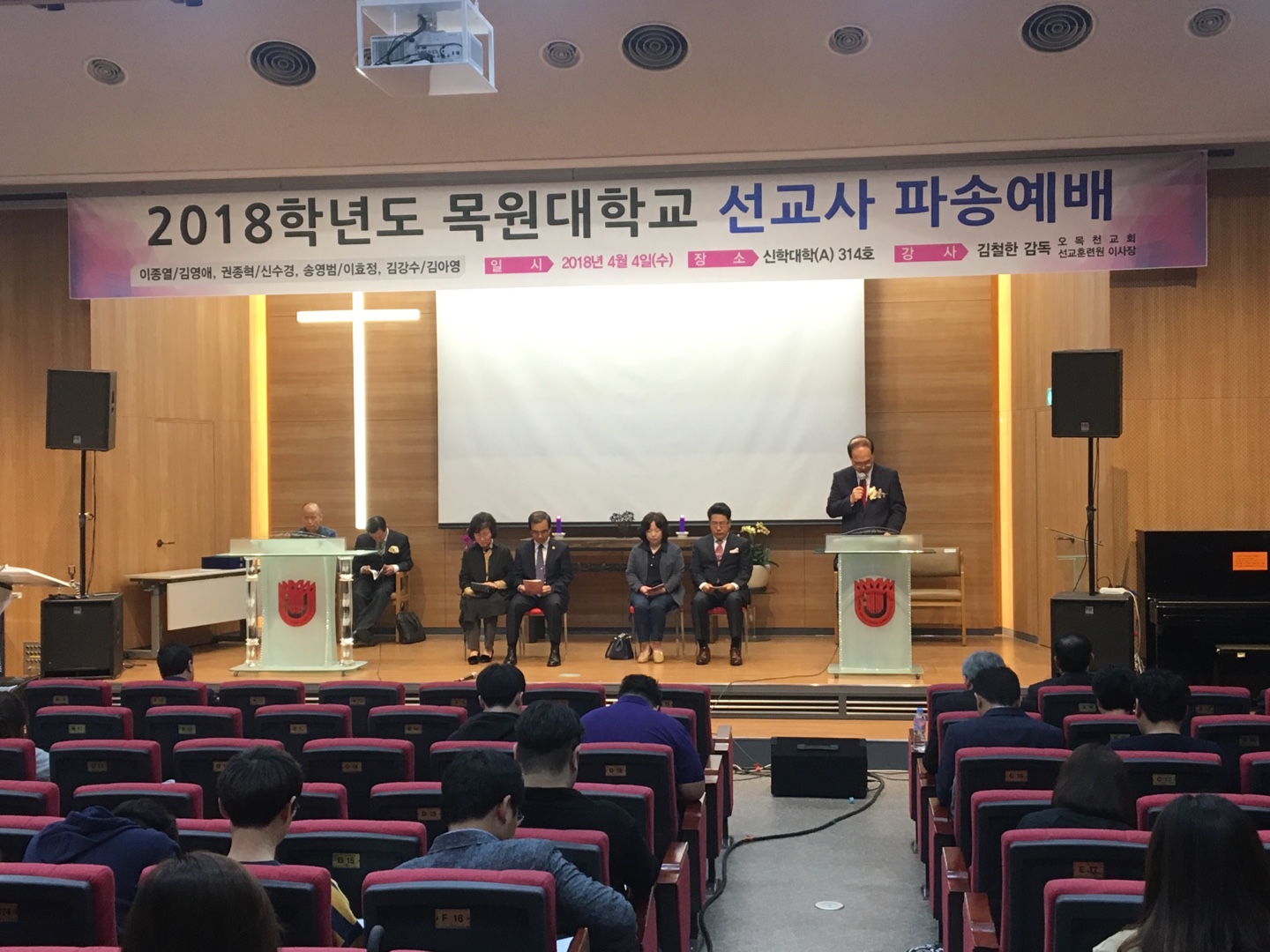 2018.04.04 선교사 파송예배 게시글의 1 번째 이미지
