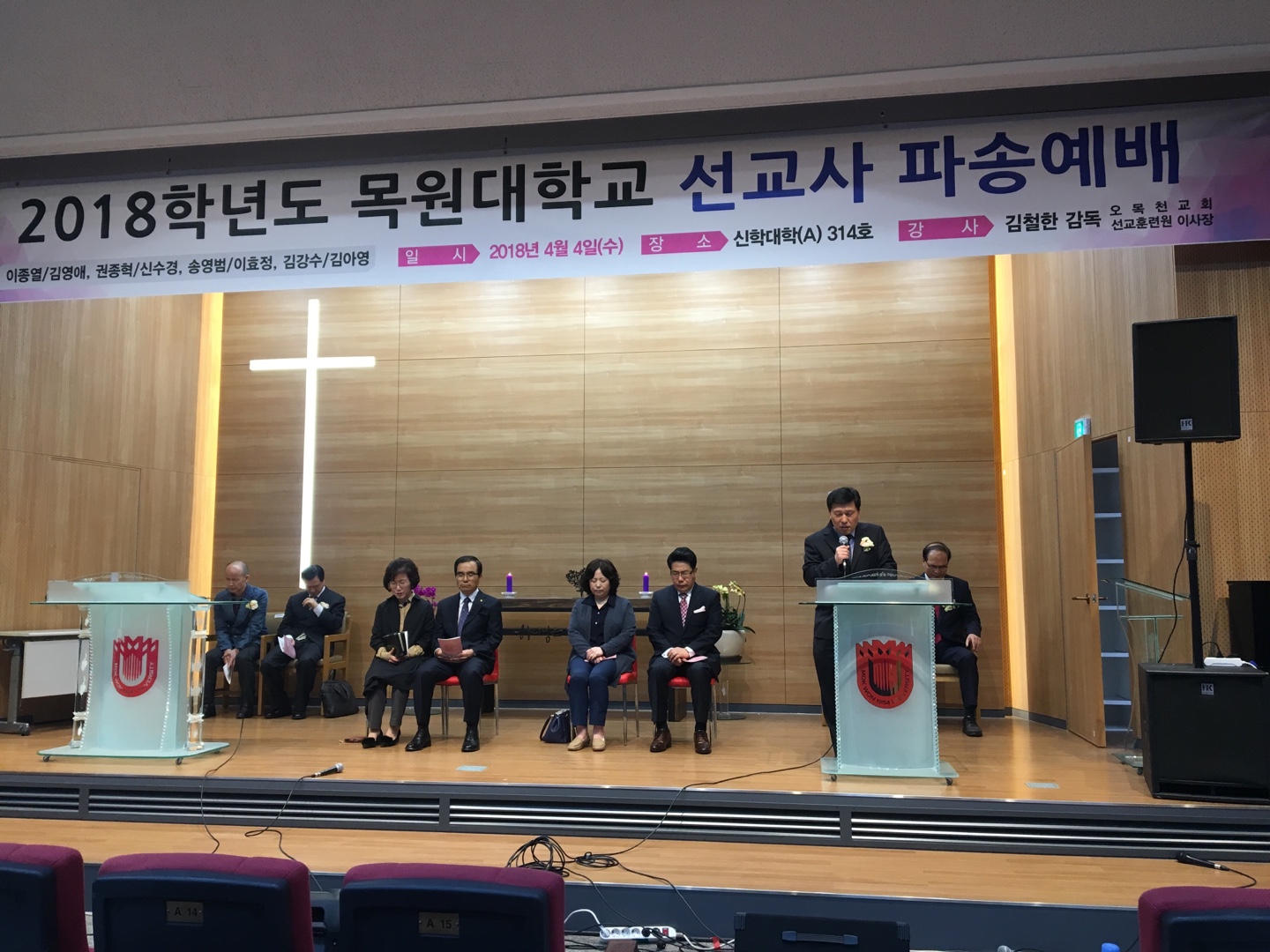 2018.04.04 선교사 파송예배 게시글의 2 번째 이미지