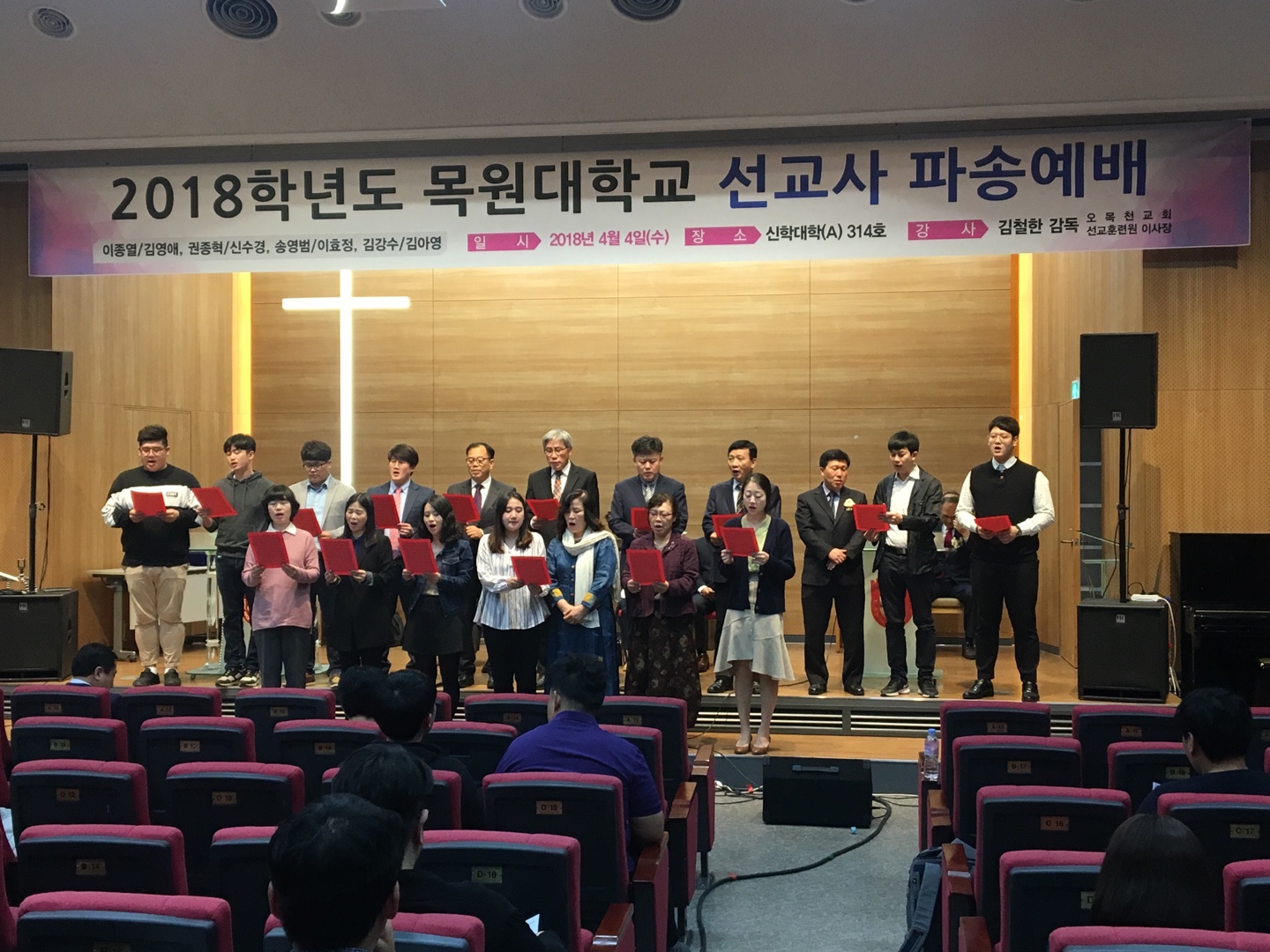 2018.04.04 선교사 파송예배 게시글의 3 번째 이미지