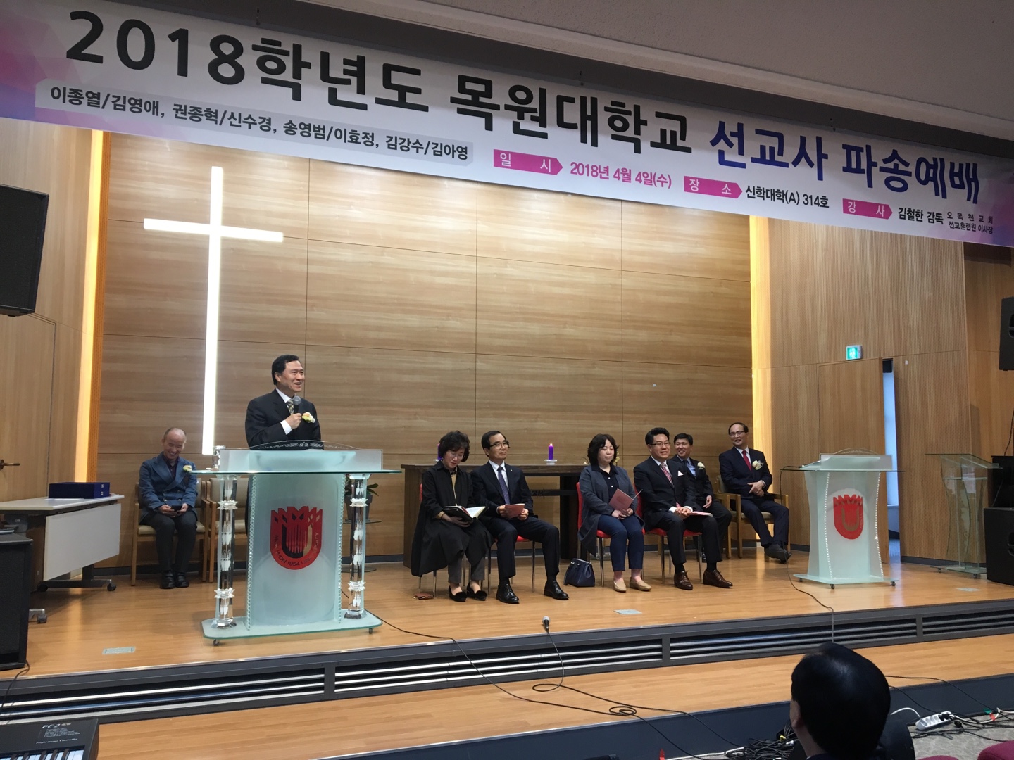 2018.04.04 선교사 파송예배 게시글의 4 번째 이미지