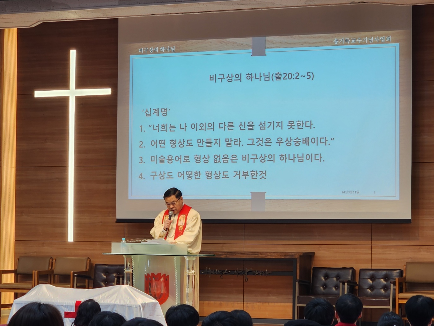 2024.03.11 웨슬리영성수련 게시글의 2 번째 이미지