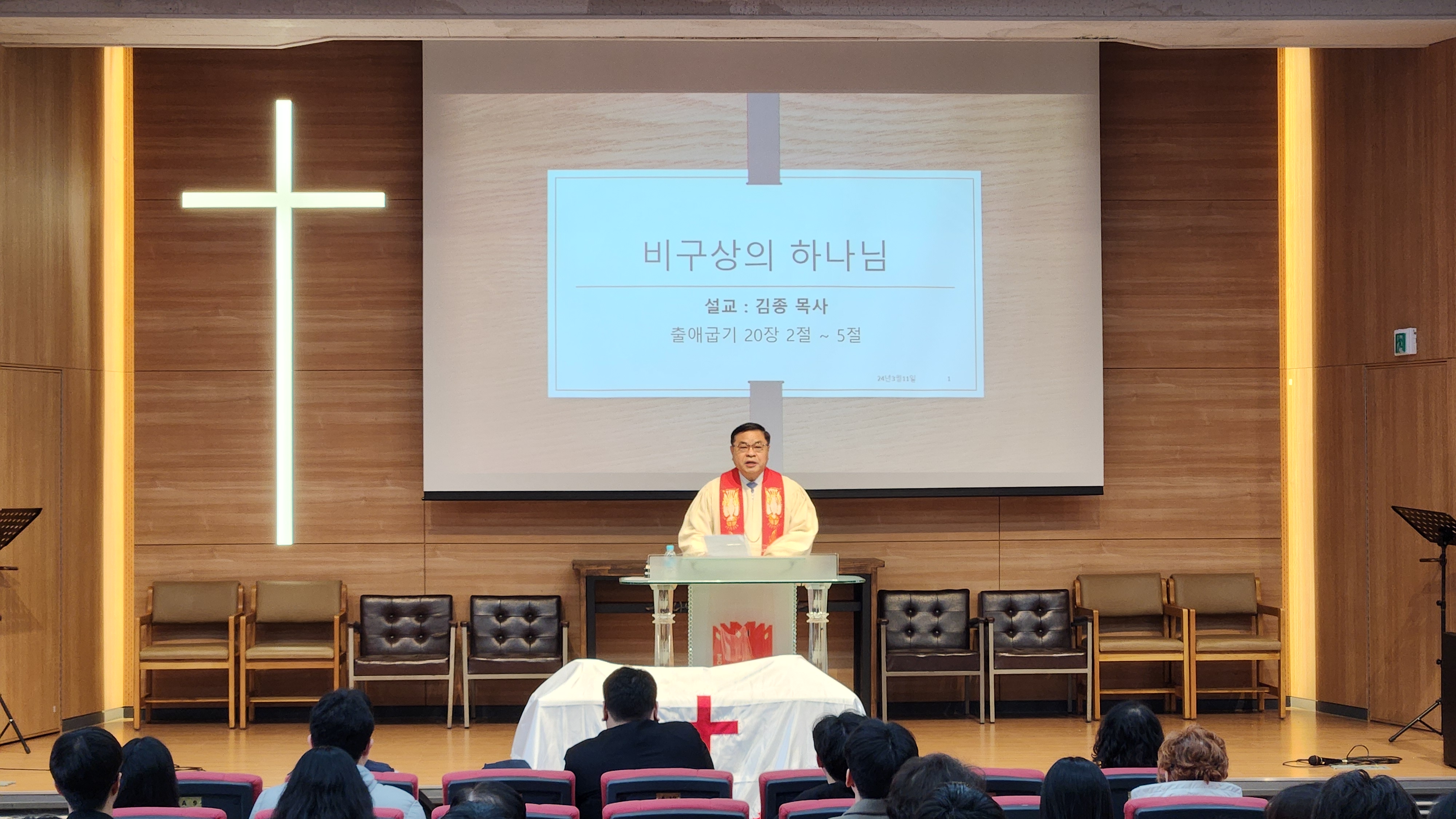 2024.03.11 웨슬리영성수련 게시글의 3 번째 이미지