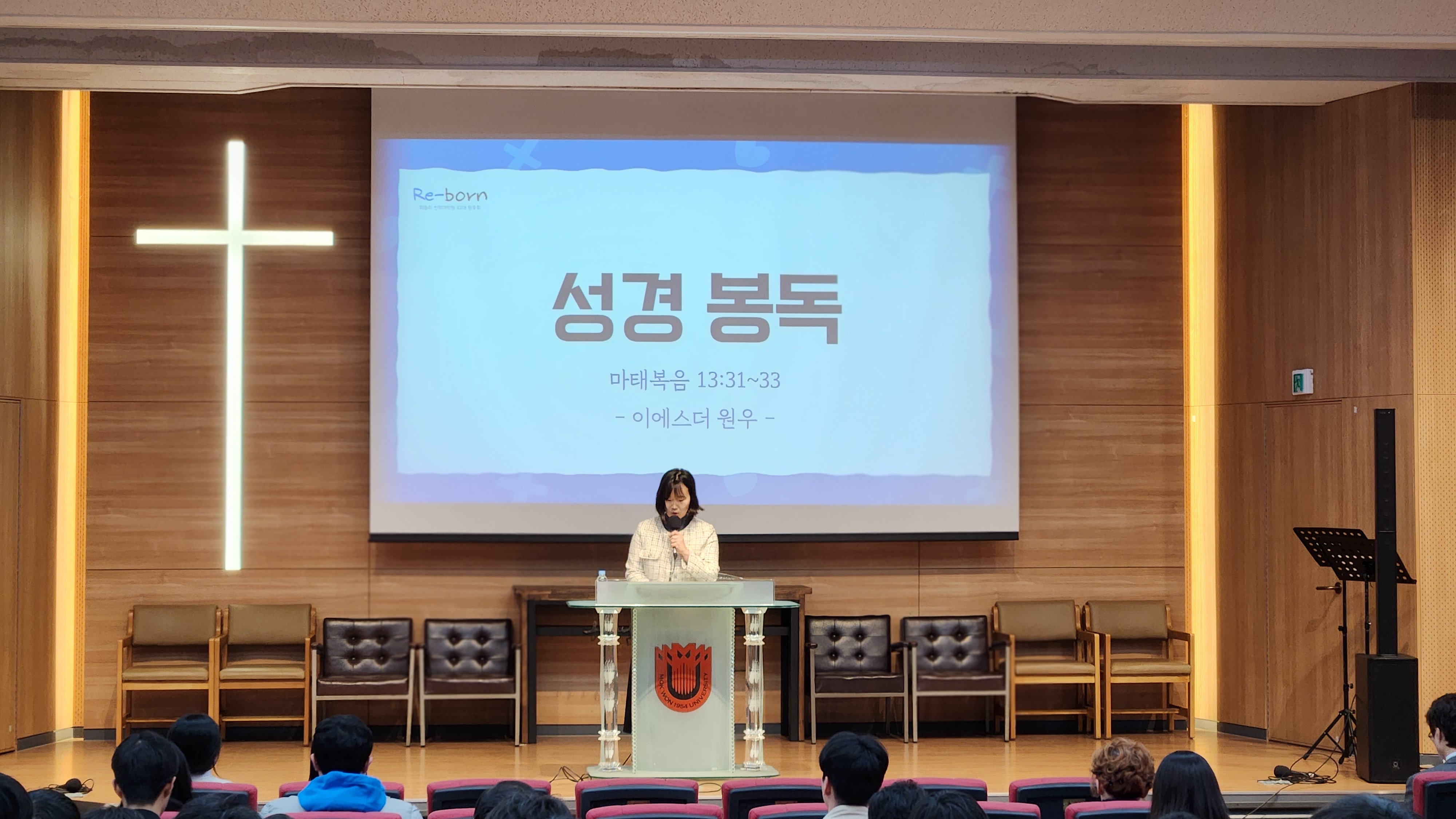 2024.03.18 웨슬리영성수련 게시글의 4 번째 이미지