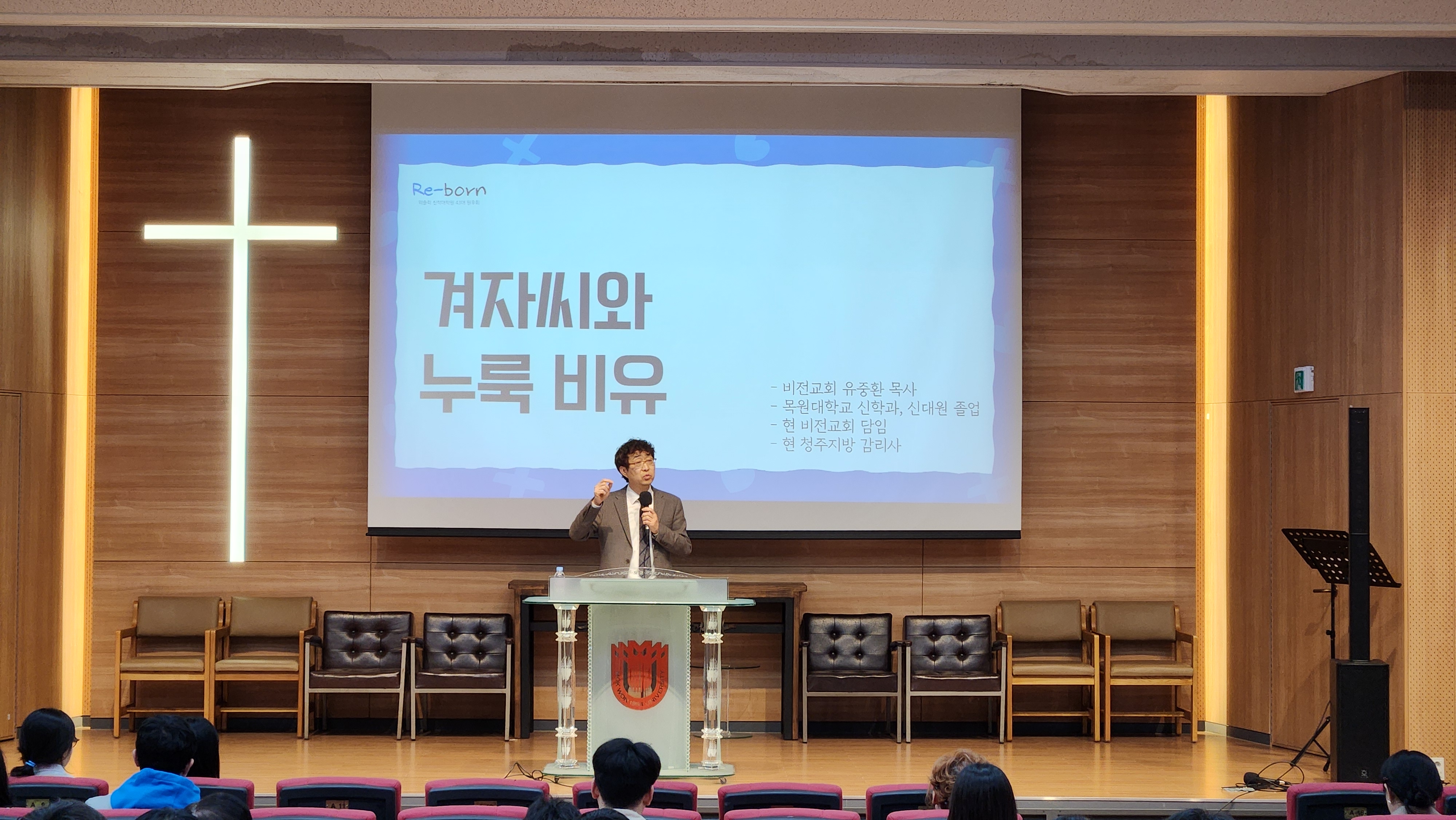 2024.03.18 웨슬리영성수련 게시글의 5 번째 이미지