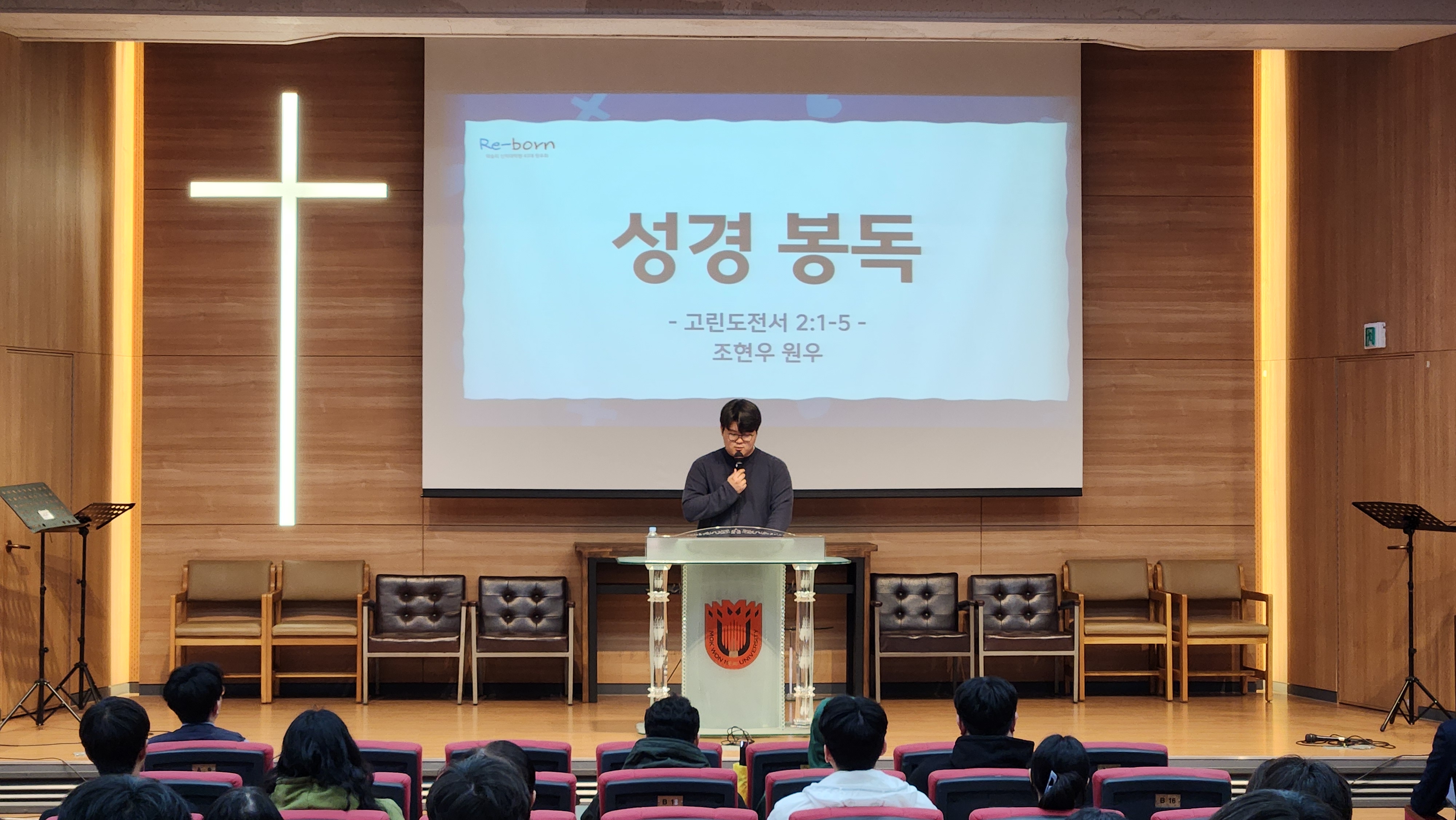 2024.03.25 웨슬리영성수련 게시글의 3 번째 이미지