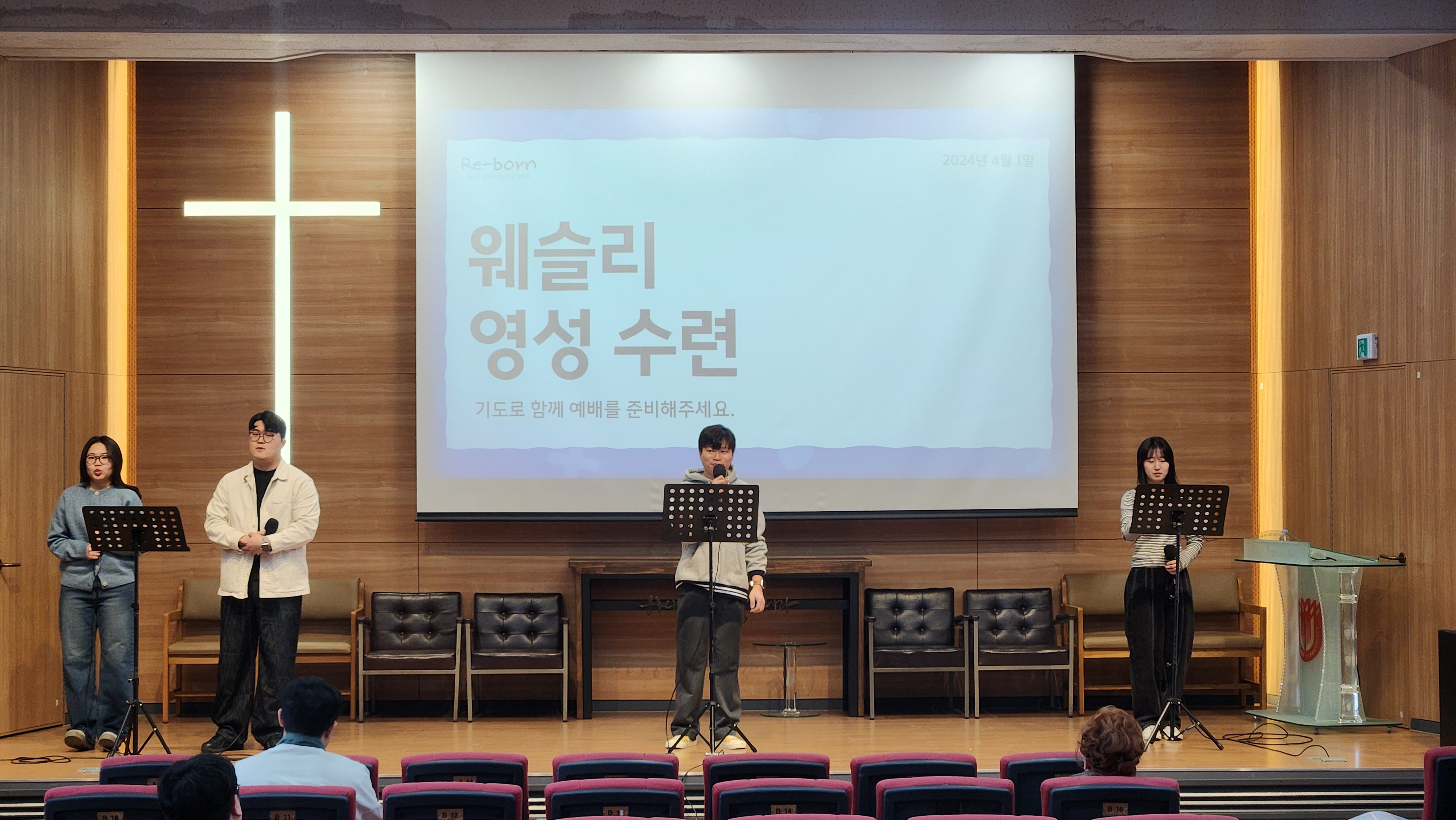 2024.04.01 웨슬리영성수련 게시글의 2 번째 이미지