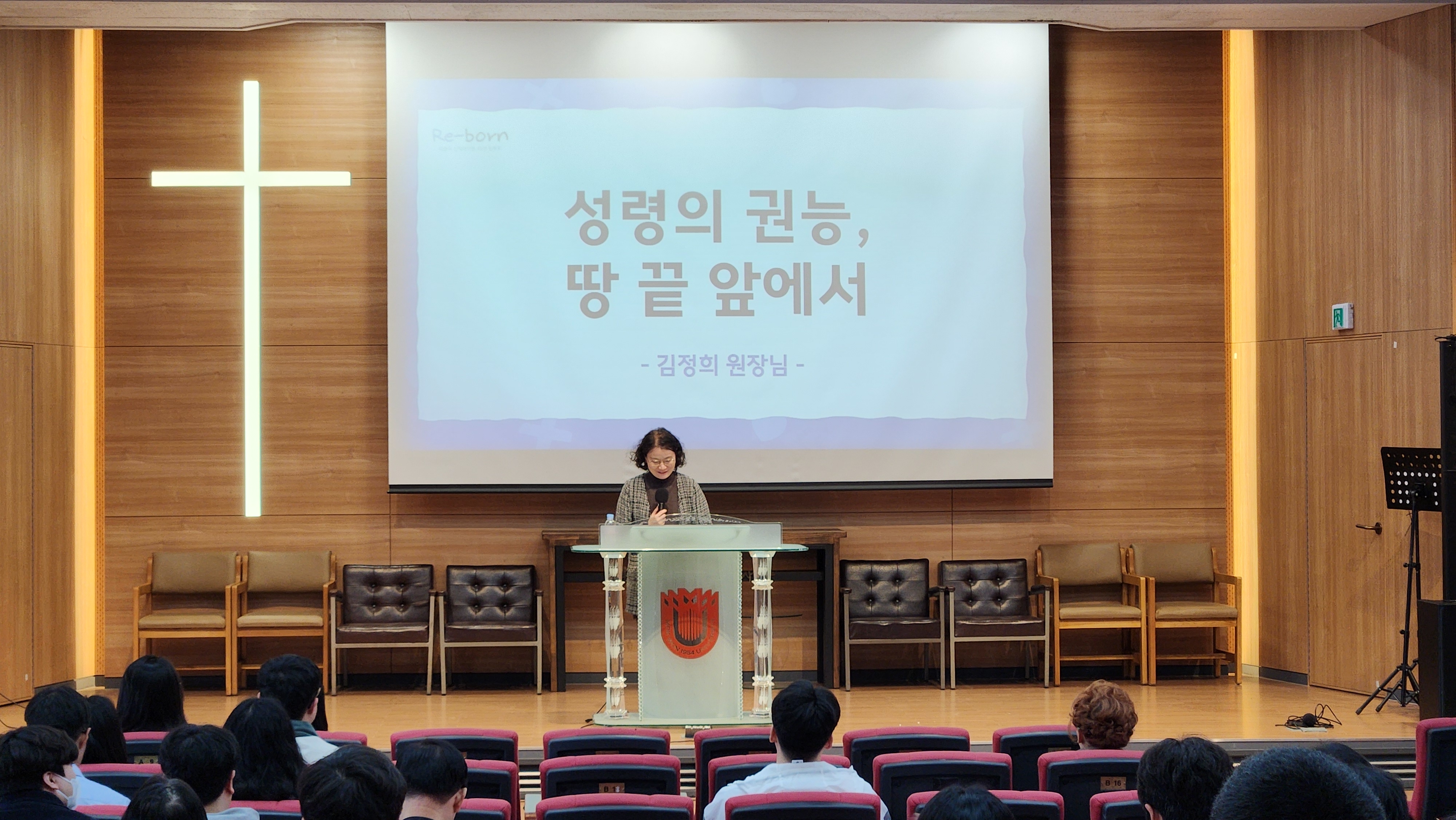 2024.04.01 웨슬리영성수련 게시글의 4 번째 이미지