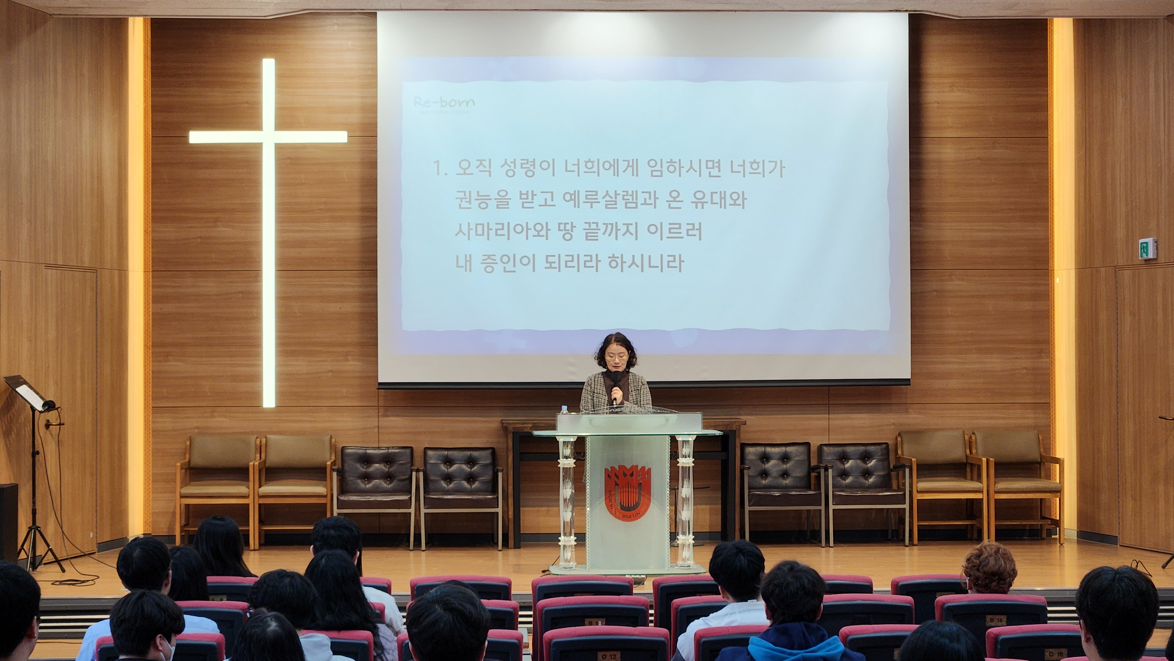 2024.04.01 웨슬리영성수련 게시글의 5 번째 이미지
