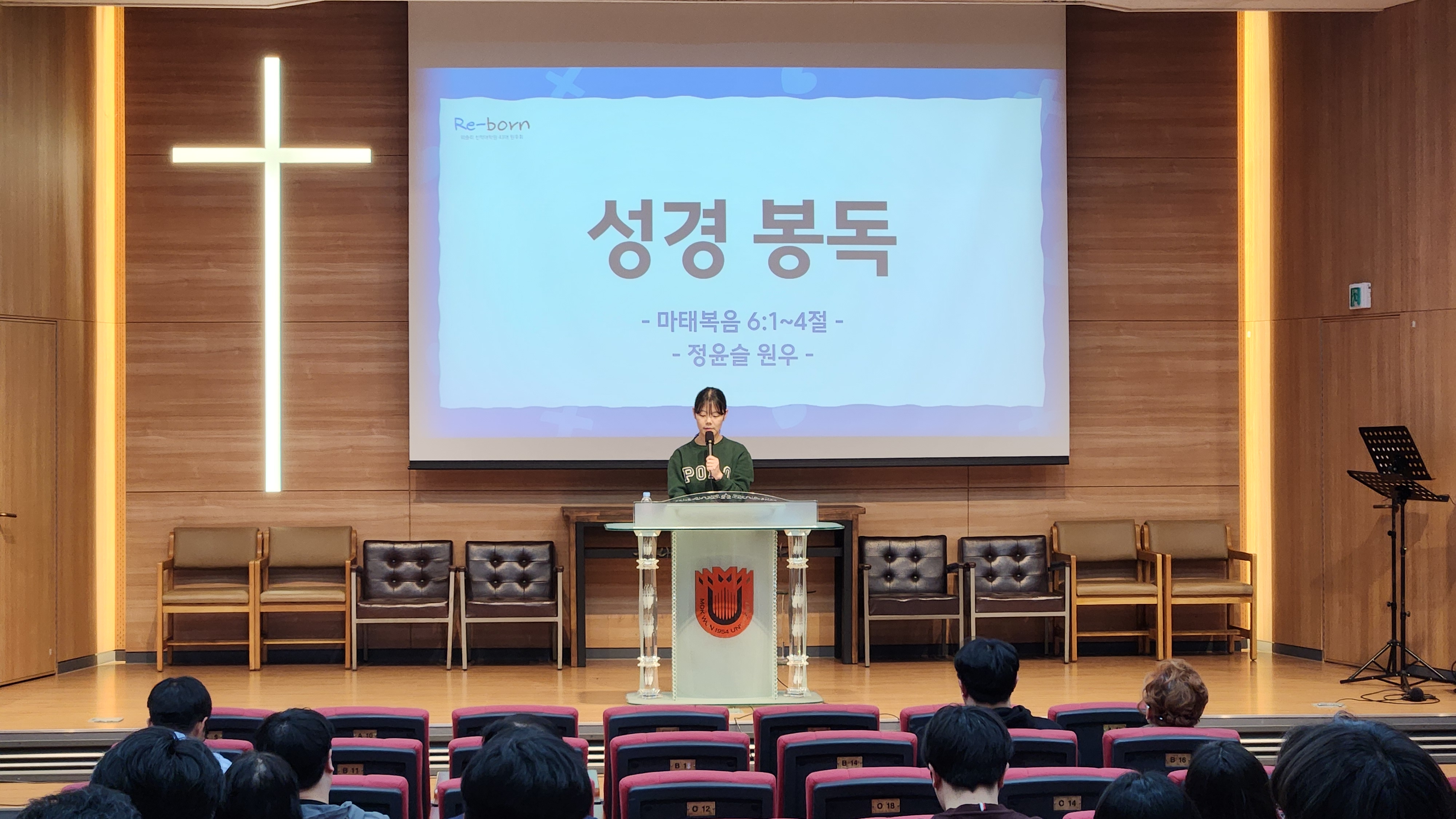 2024.04.08 웨슬리영성수련 게시글의 4 번째 이미지