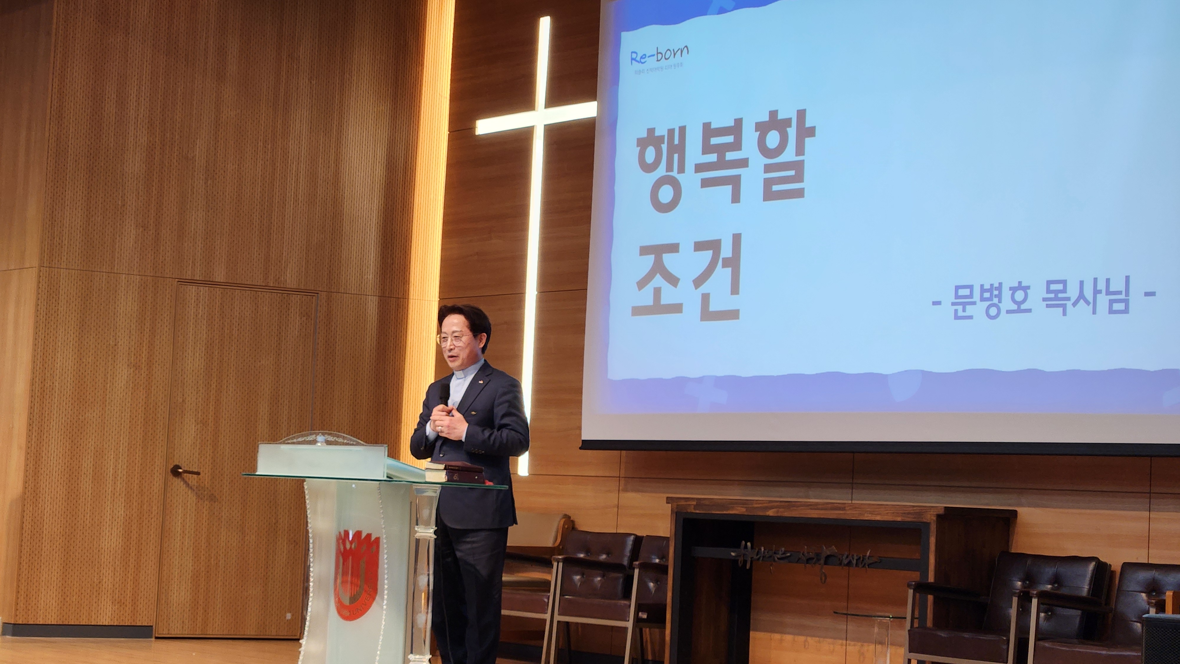 2024.04.08 웨슬리영성수련 게시글의 5 번째 이미지