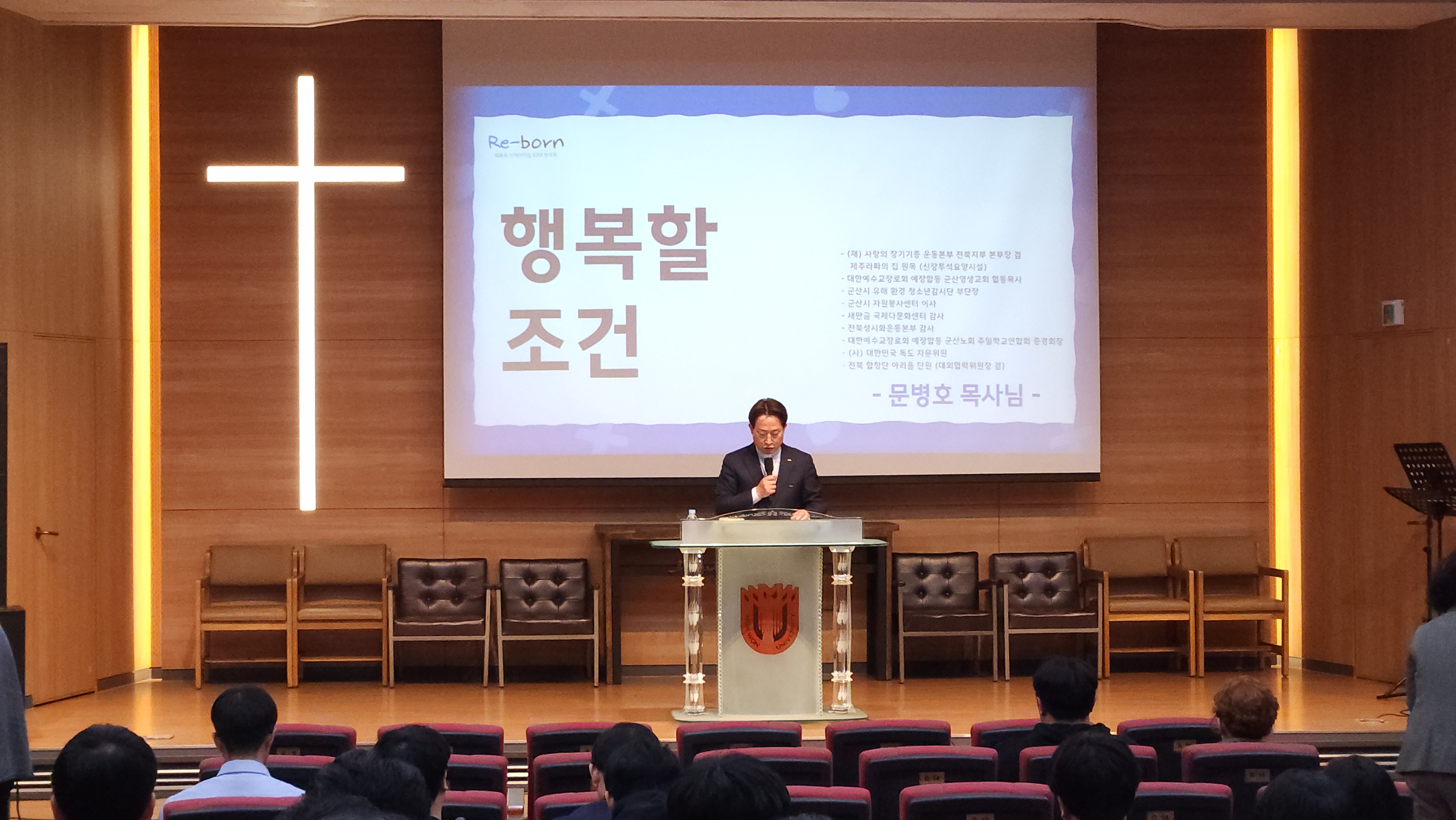 2024.04.08 웨슬리영성수련 게시글의 6 번째 이미지