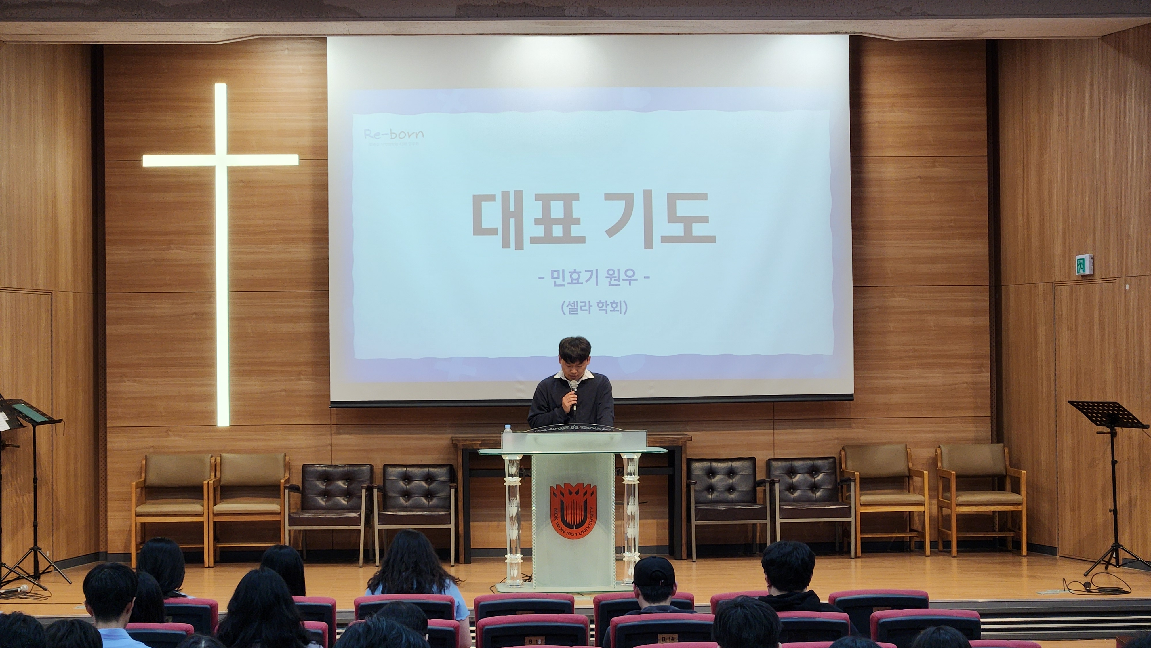 2024.04.22 웨슬리영성수련 게시글의 4 번째 이미지