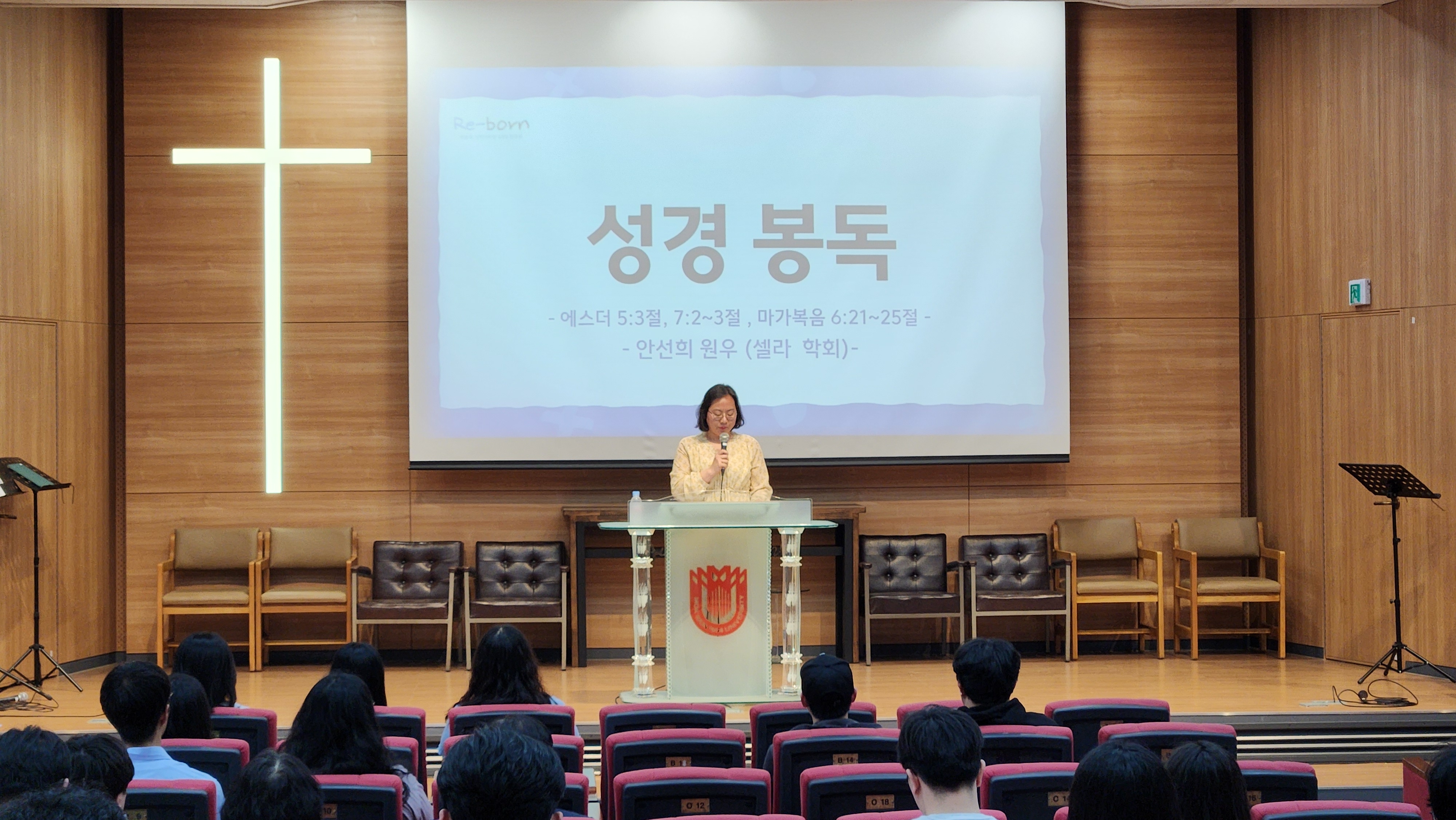 2024.04.22 웨슬리영성수련 게시글의 5 번째 이미지