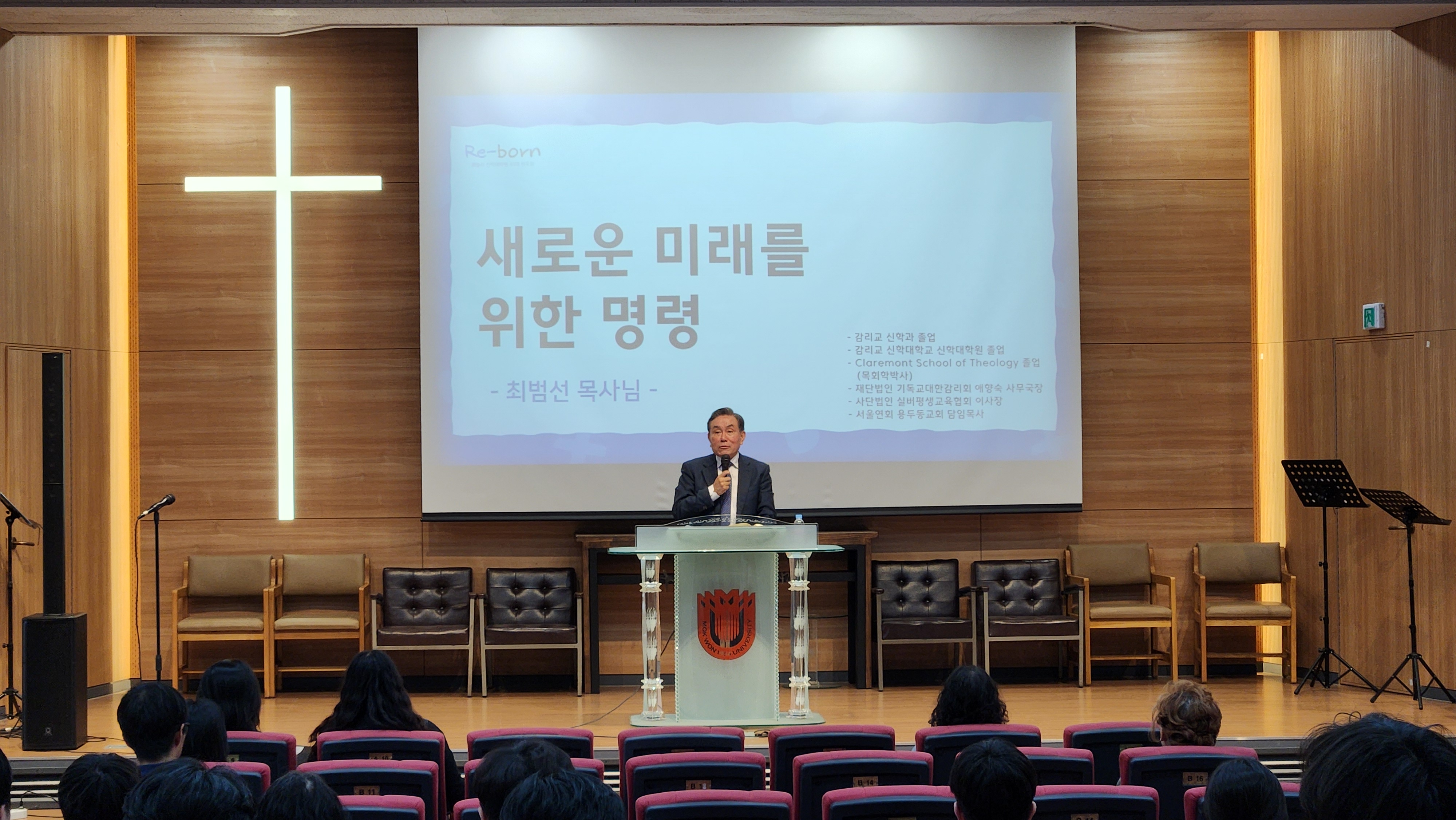 2024.04.29 웨슬리영성수련 게시글의 5 번째 이미지