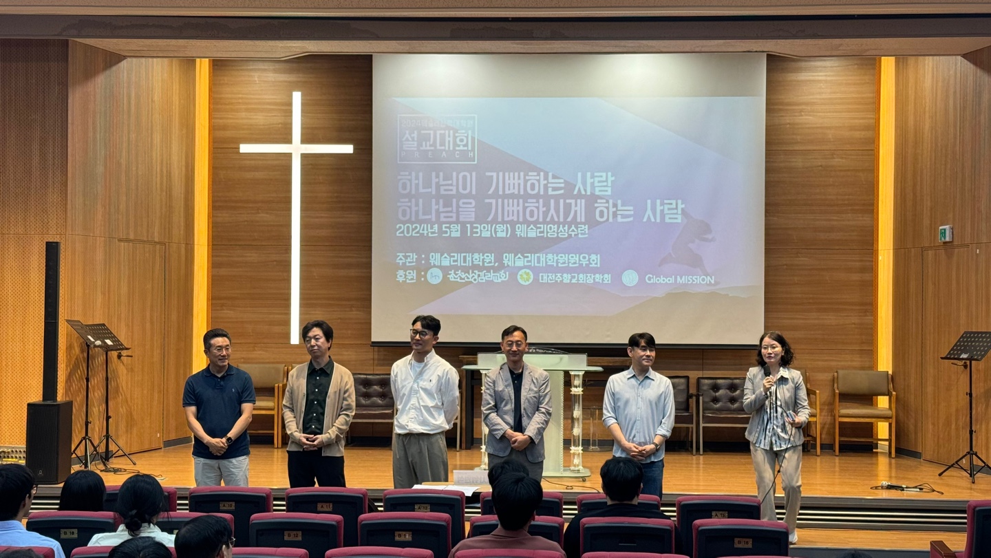 2024.05.13 웨슬리영성수련_설교대회본선 게시글의 3 번째 이미지