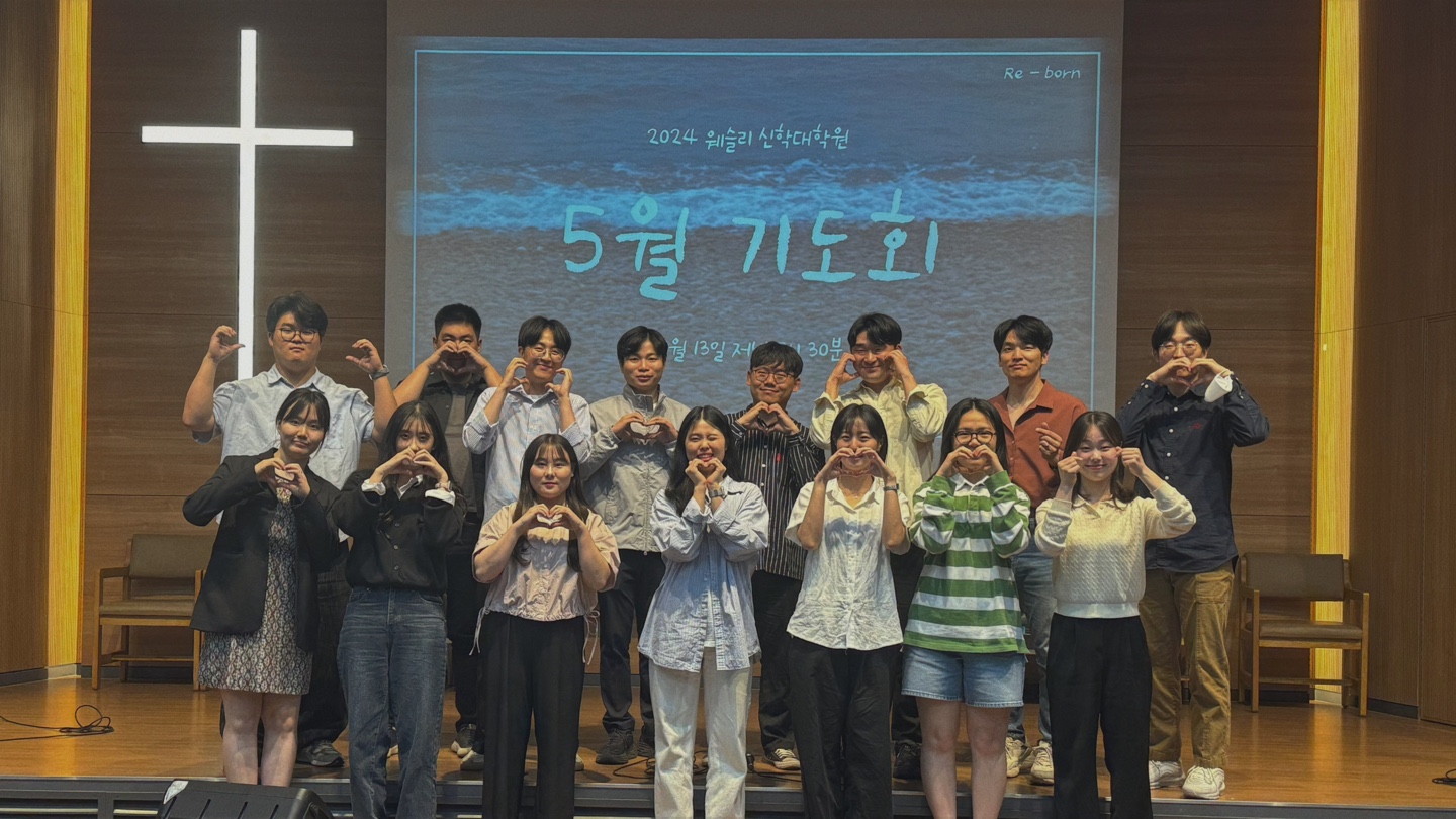 2024.05.13 월별기도회 5월 게시글의 10 번째 이미지