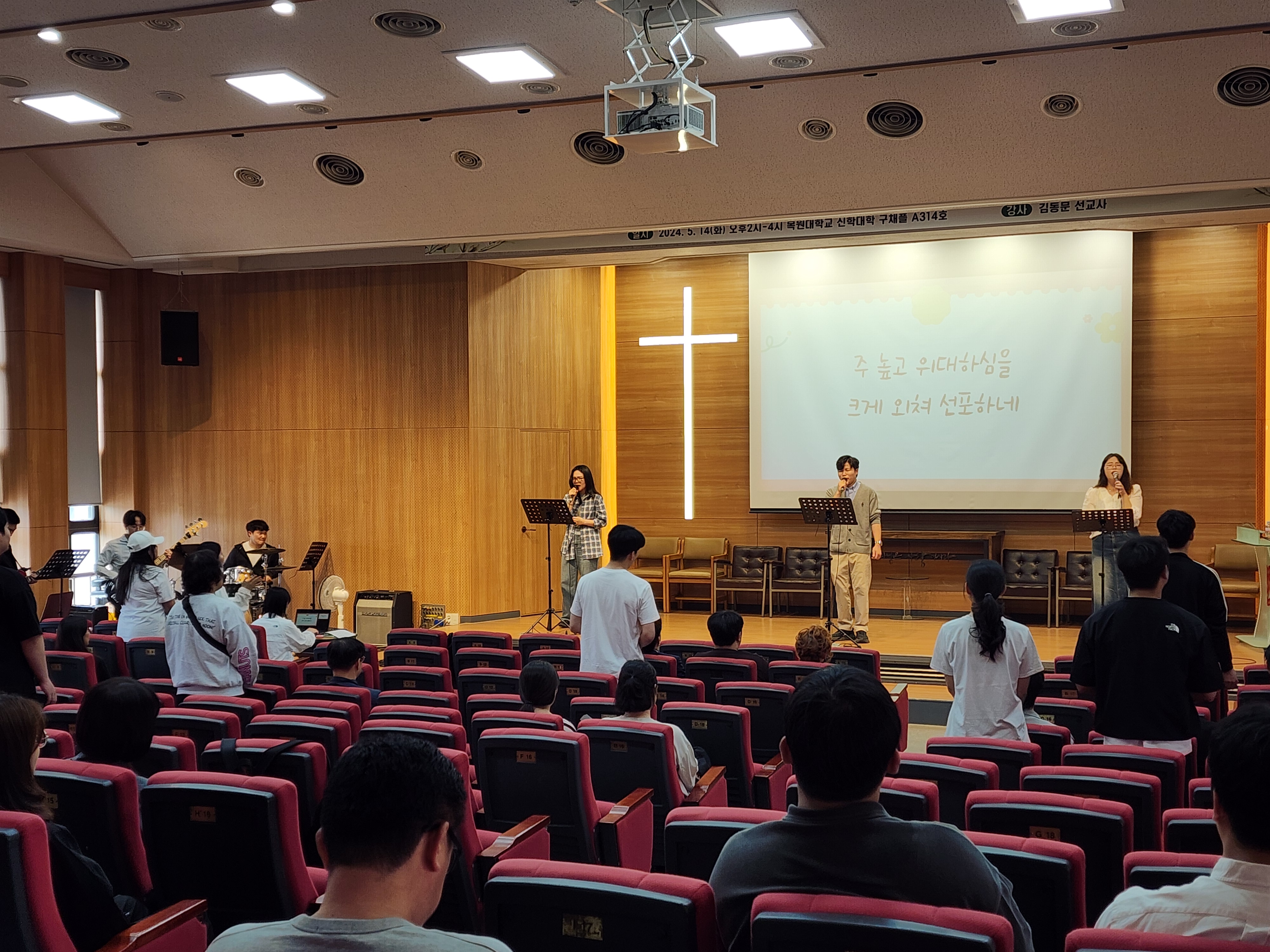 2024.05.20 웨슬리영성수련 게시글의 2 번째 이미지