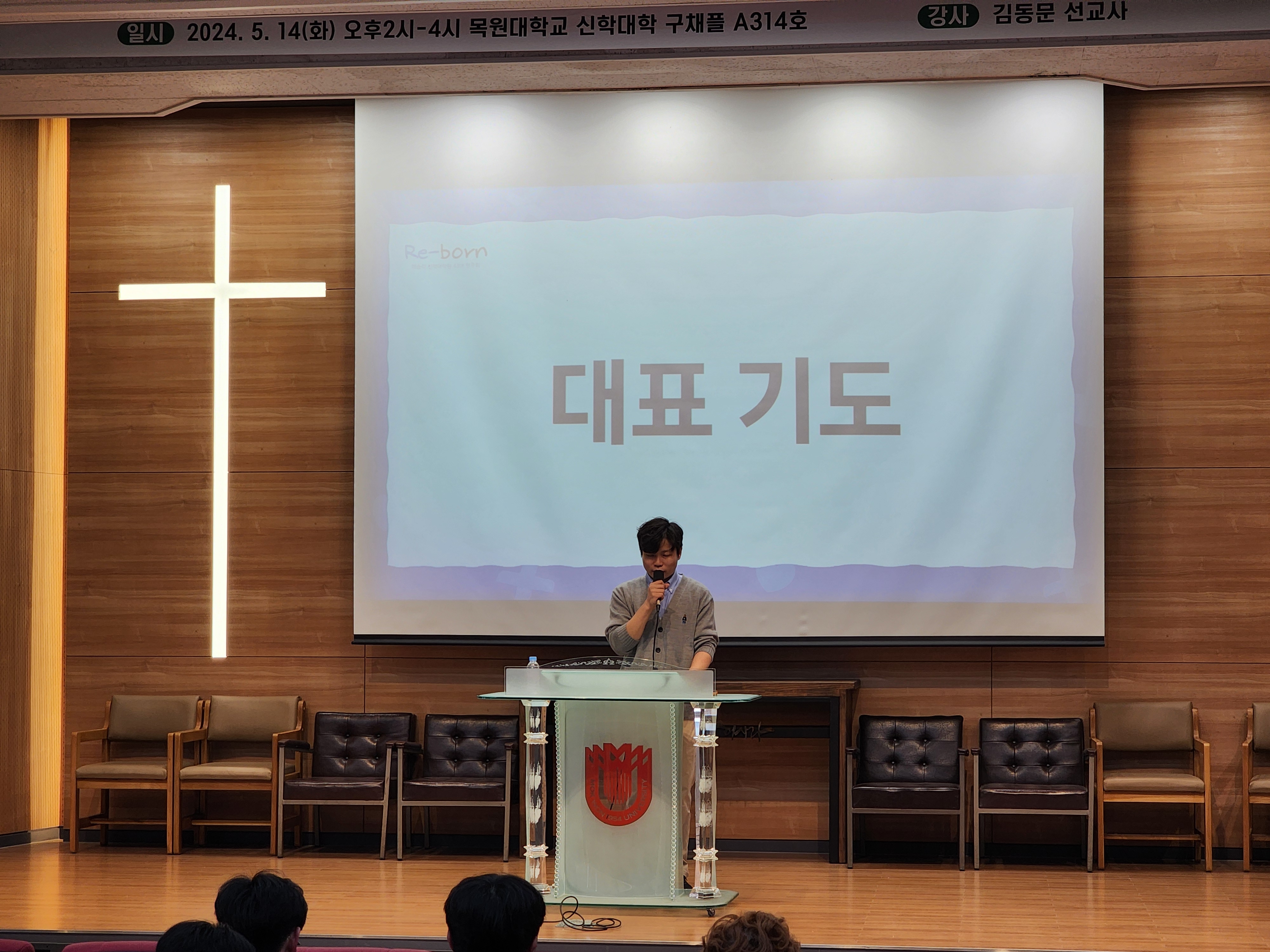 2024.05.20 웨슬리영성수련 게시글의 4 번째 이미지