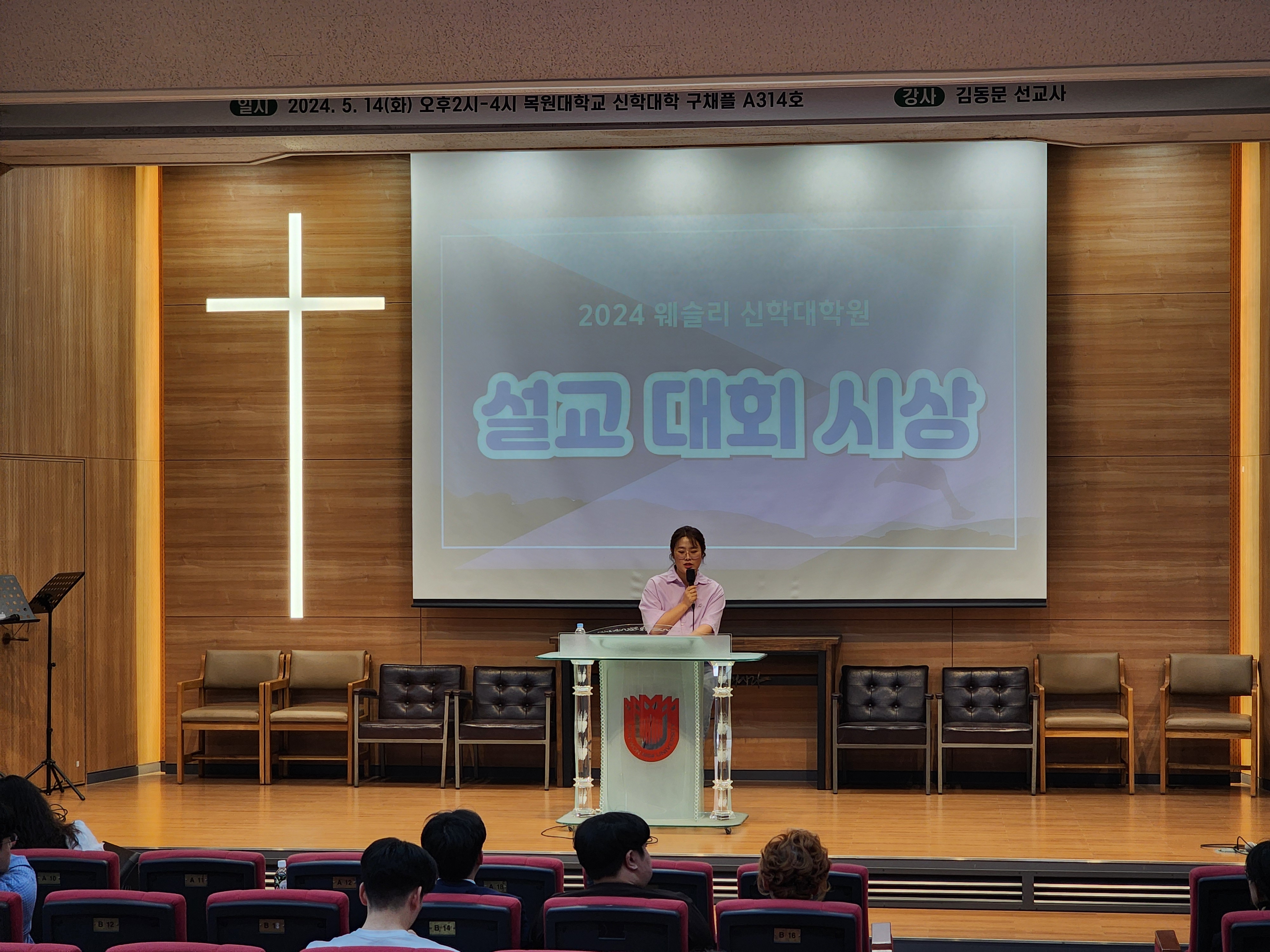 2024.05.20 웨슬리영성수련 게시글의 9 번째 이미지