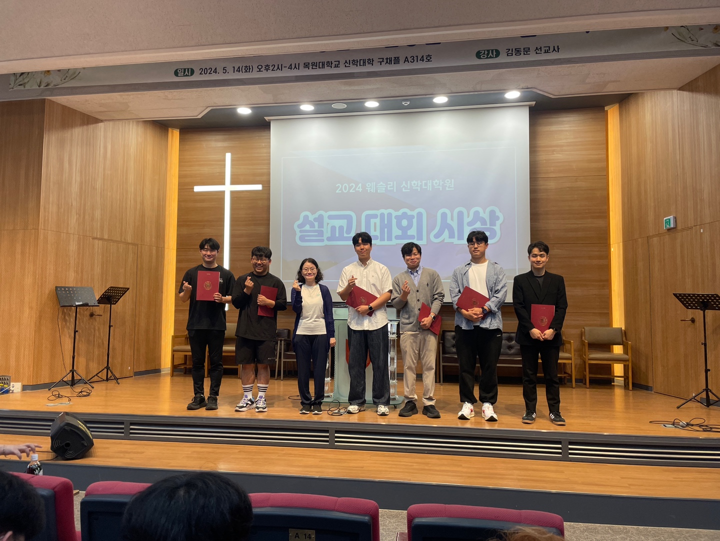 2024.05.20 웨슬리영성수련 게시글의 10 번째 이미지