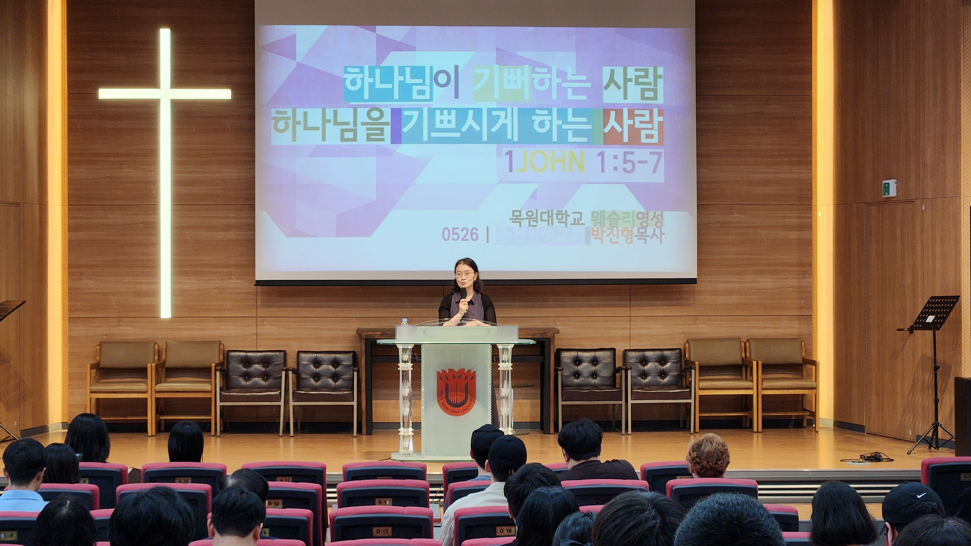 24.05.27 웨슬리영성수련 게시글의 5 번째 이미지