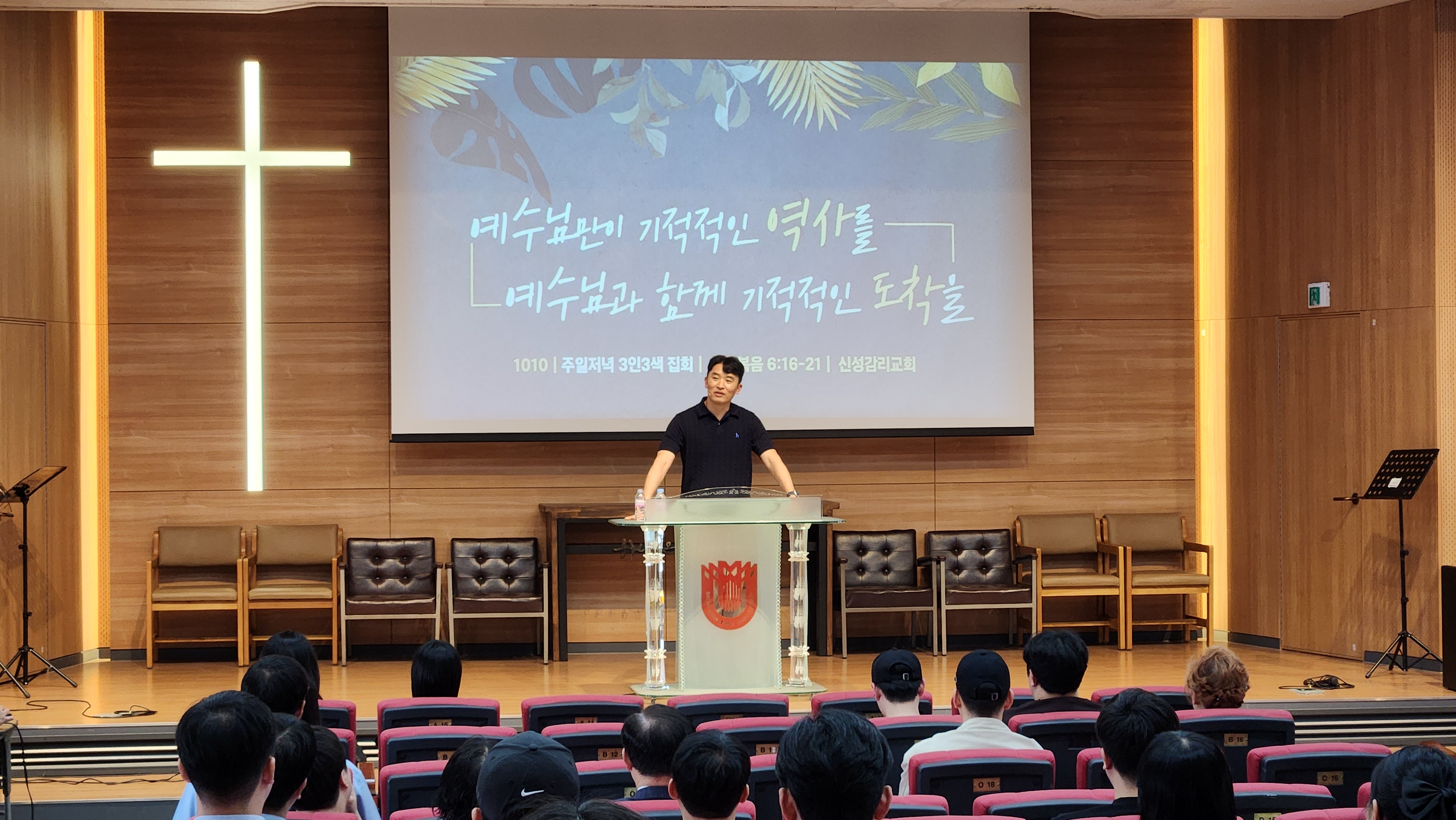 24.05.27 웨슬리영성수련 게시글의 6 번째 이미지