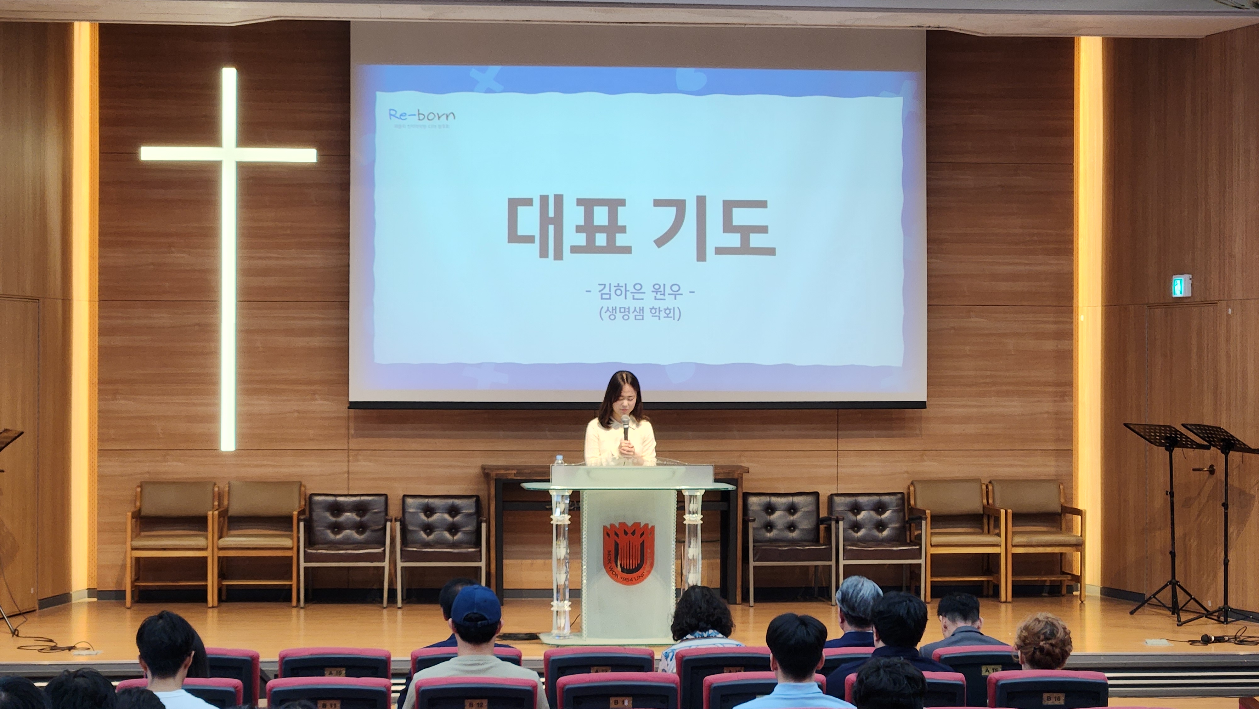 24.06.03 웨슬리영성수련 게시글의 6 번째 이미지