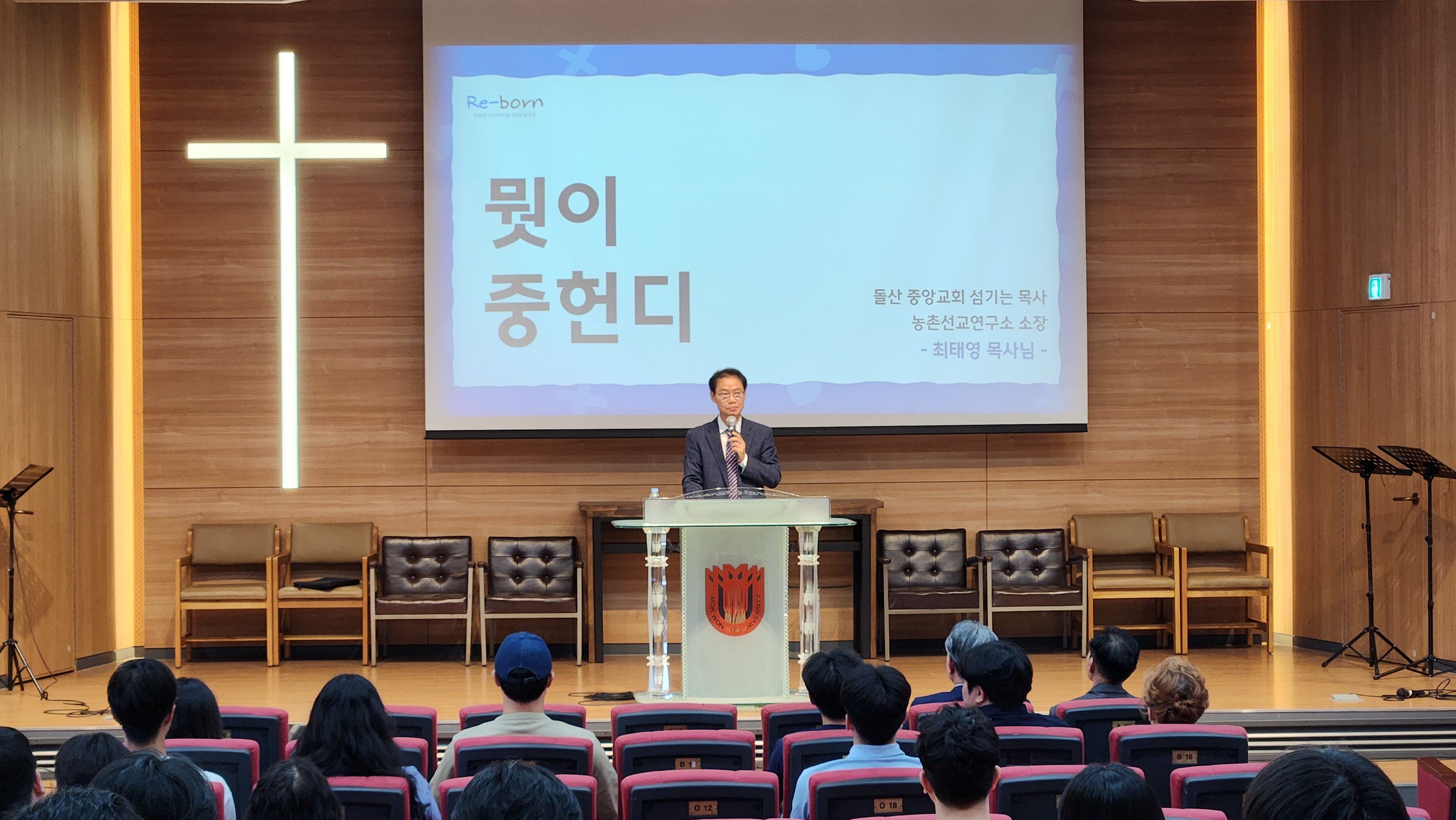 24.06.03 웨슬리영성수련 게시글의 8 번째 이미지