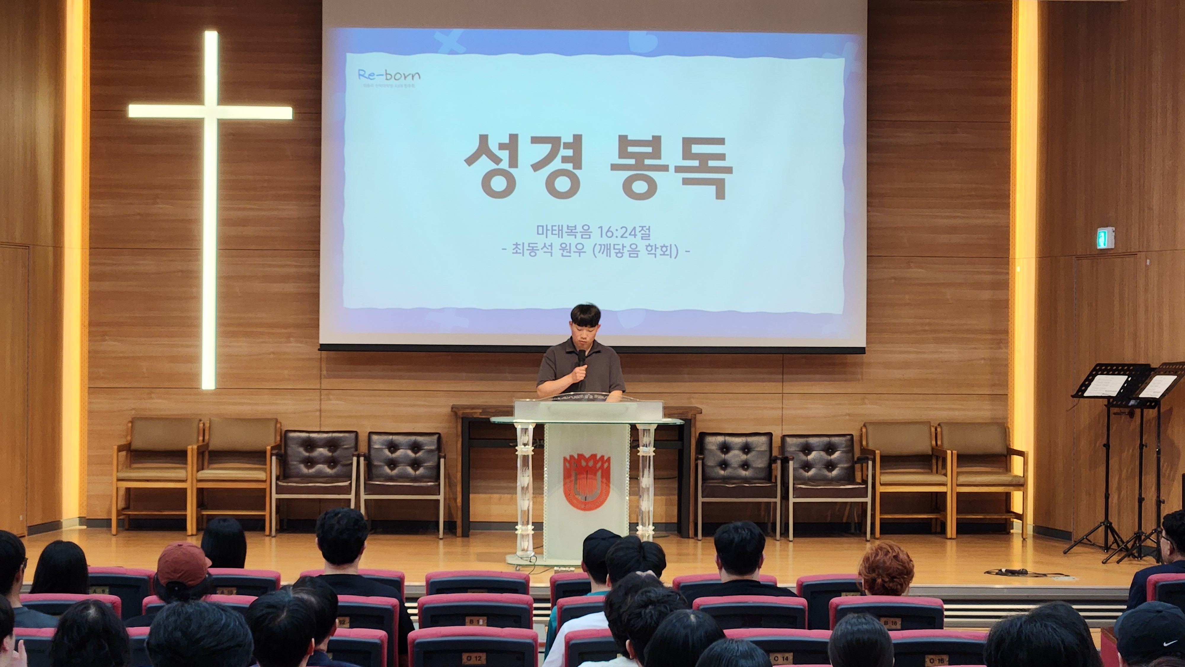 24.06.10 웨슬리영성수련 게시글의 6 번째 이미지