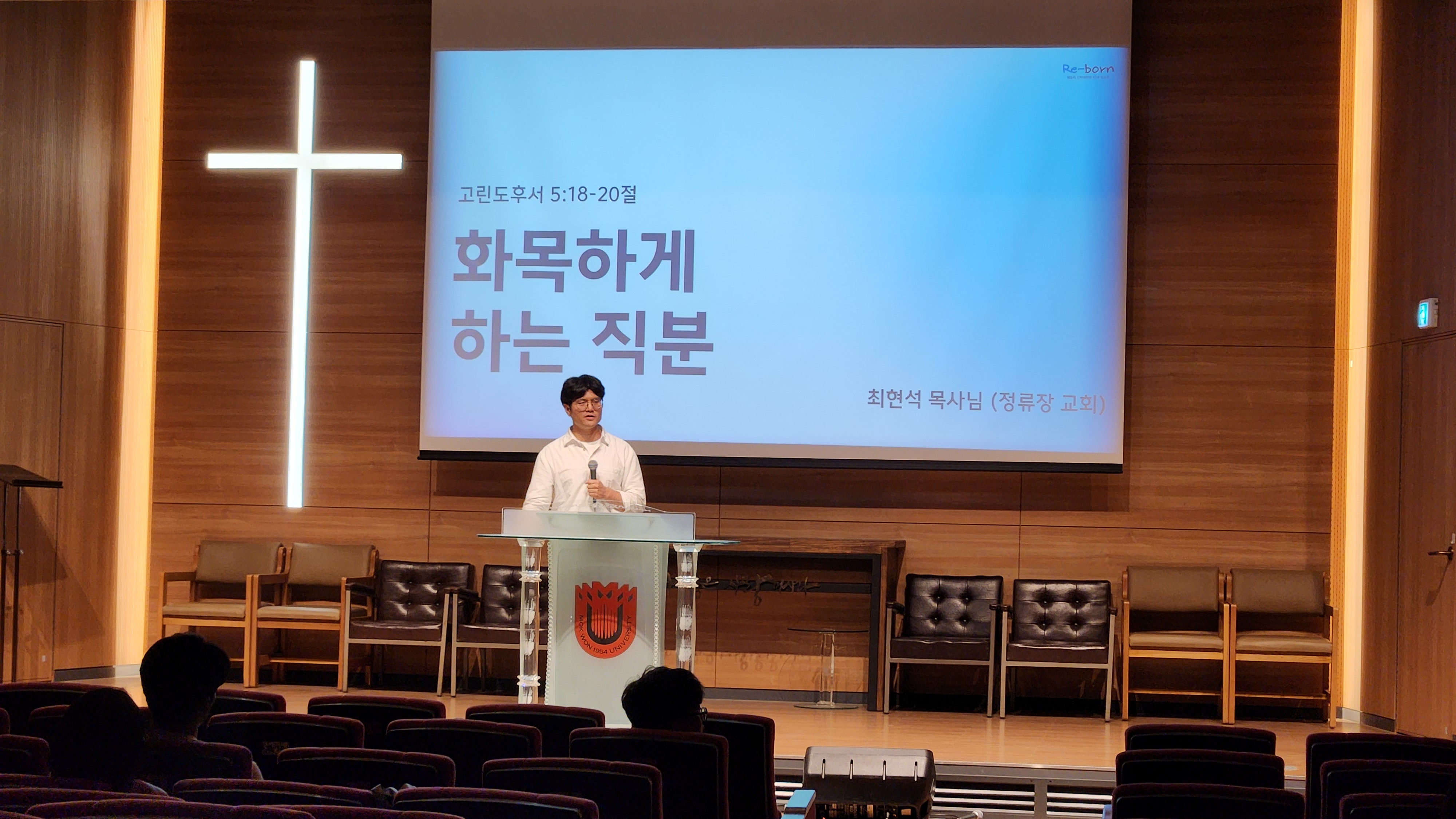 24.06.10 종강부흥회 게시글의 5 번째 이미지
