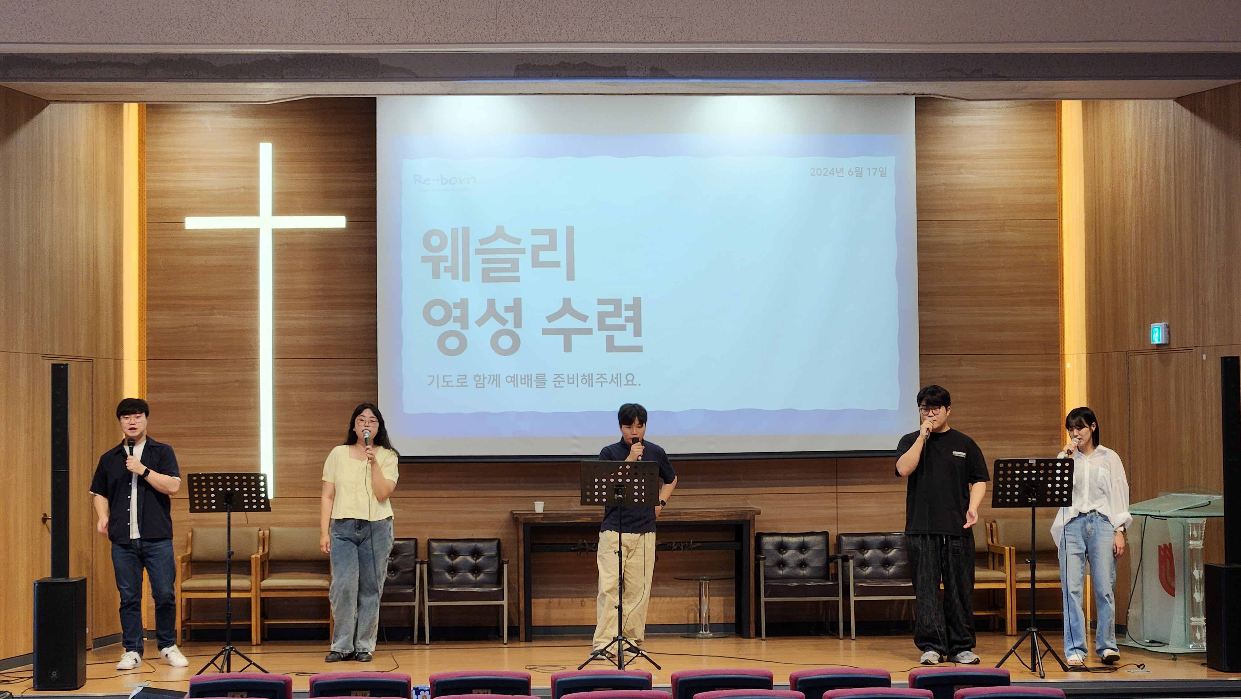 24.06.17 웨슬리영성수련 게시글의 2 번째 이미지
