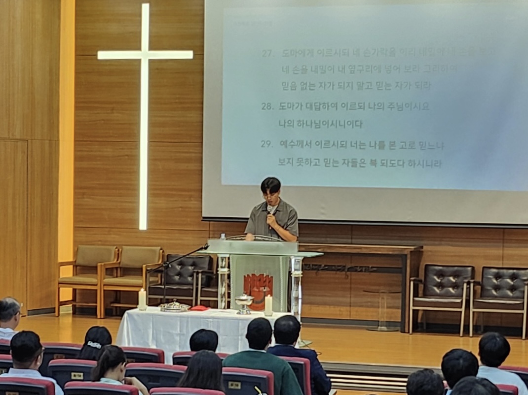 24.09.09 웨슬리영성수련 게시글의 1 번째 이미지