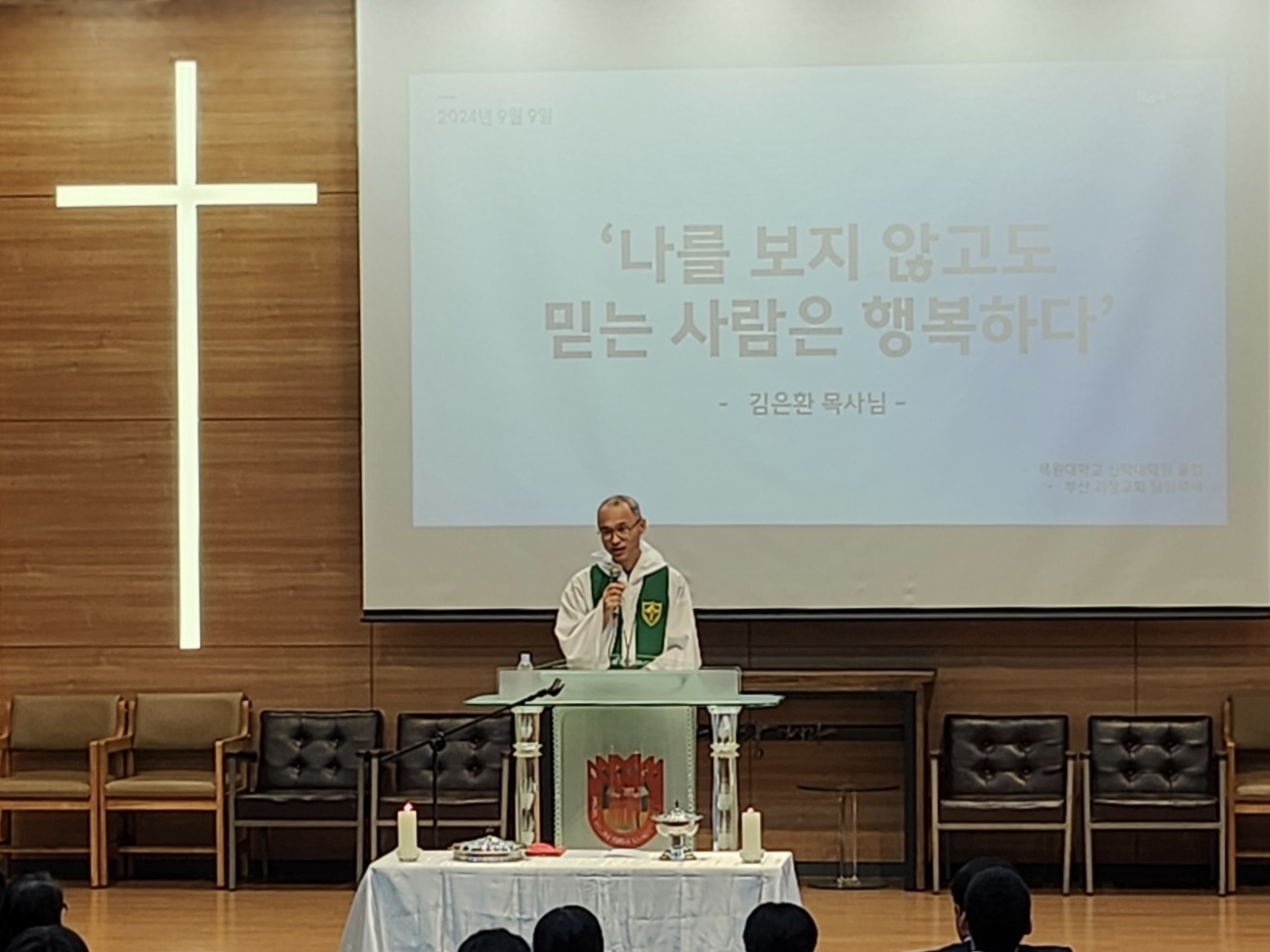 24.09.09 웨슬리영성수련 게시글의 3 번째 이미지