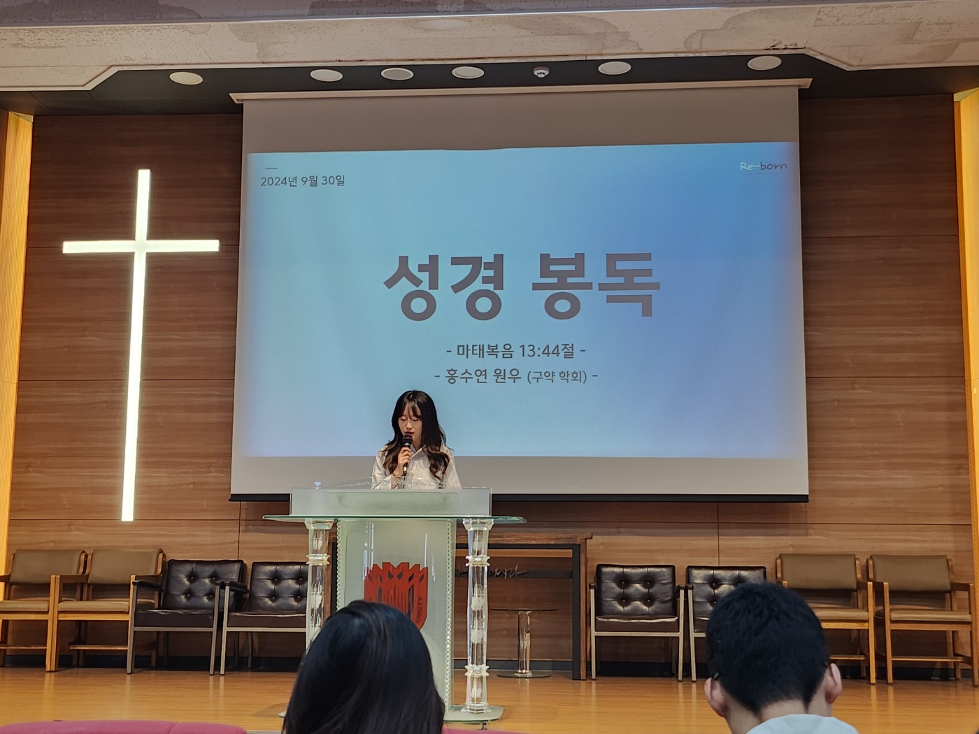 24.09.30 웨슬리영성수련 게시글의 4 번째 이미지