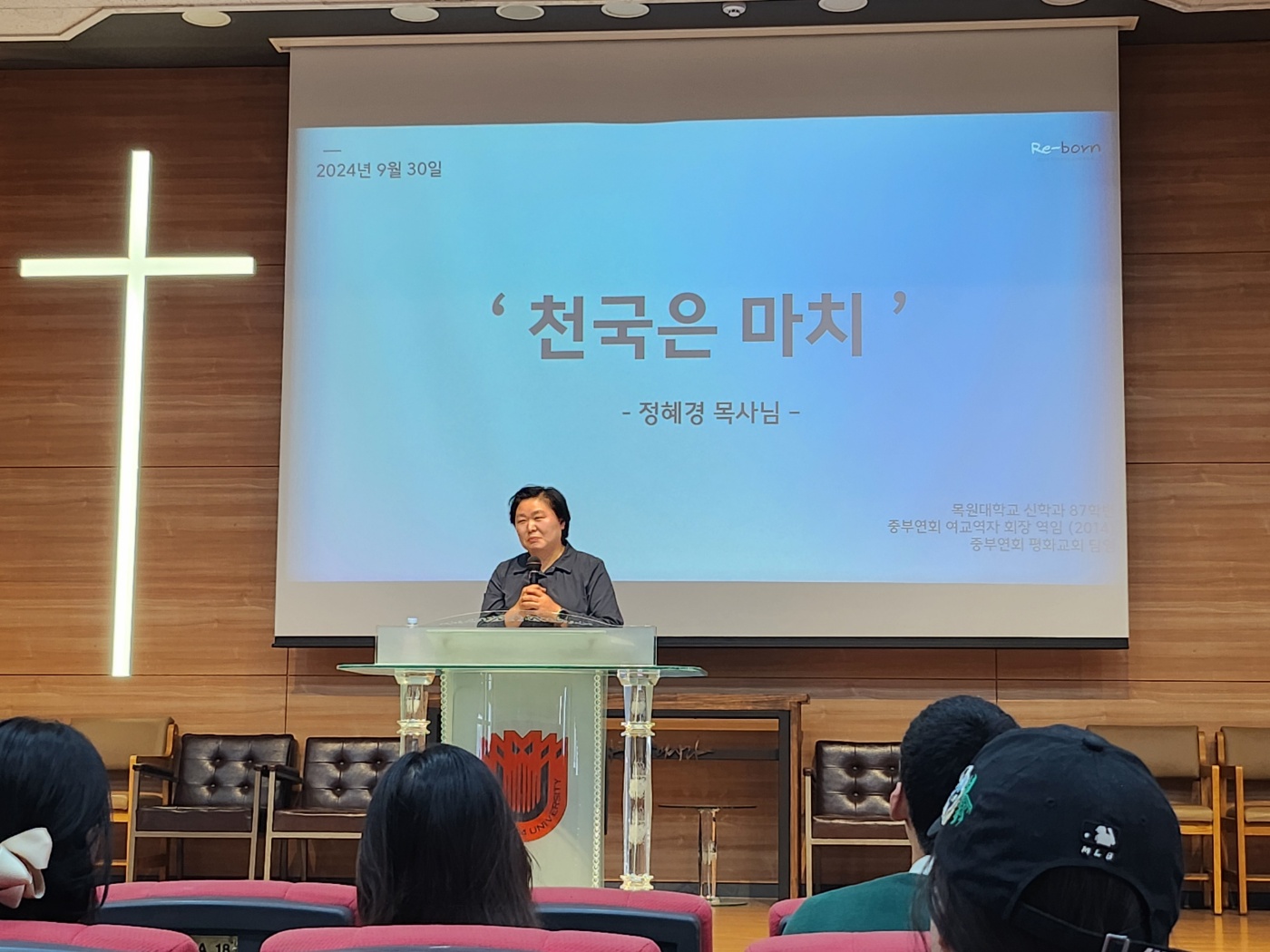 24.09.30 웨슬리영성수련 게시글의 6 번째 이미지