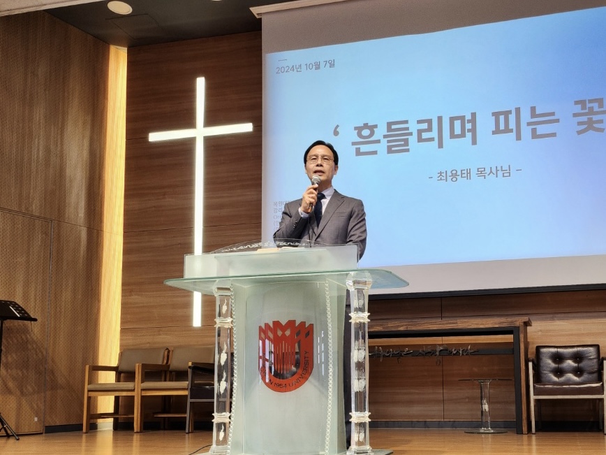 24.10.07 웨슬리영성수련 게시글의 4 번째 이미지