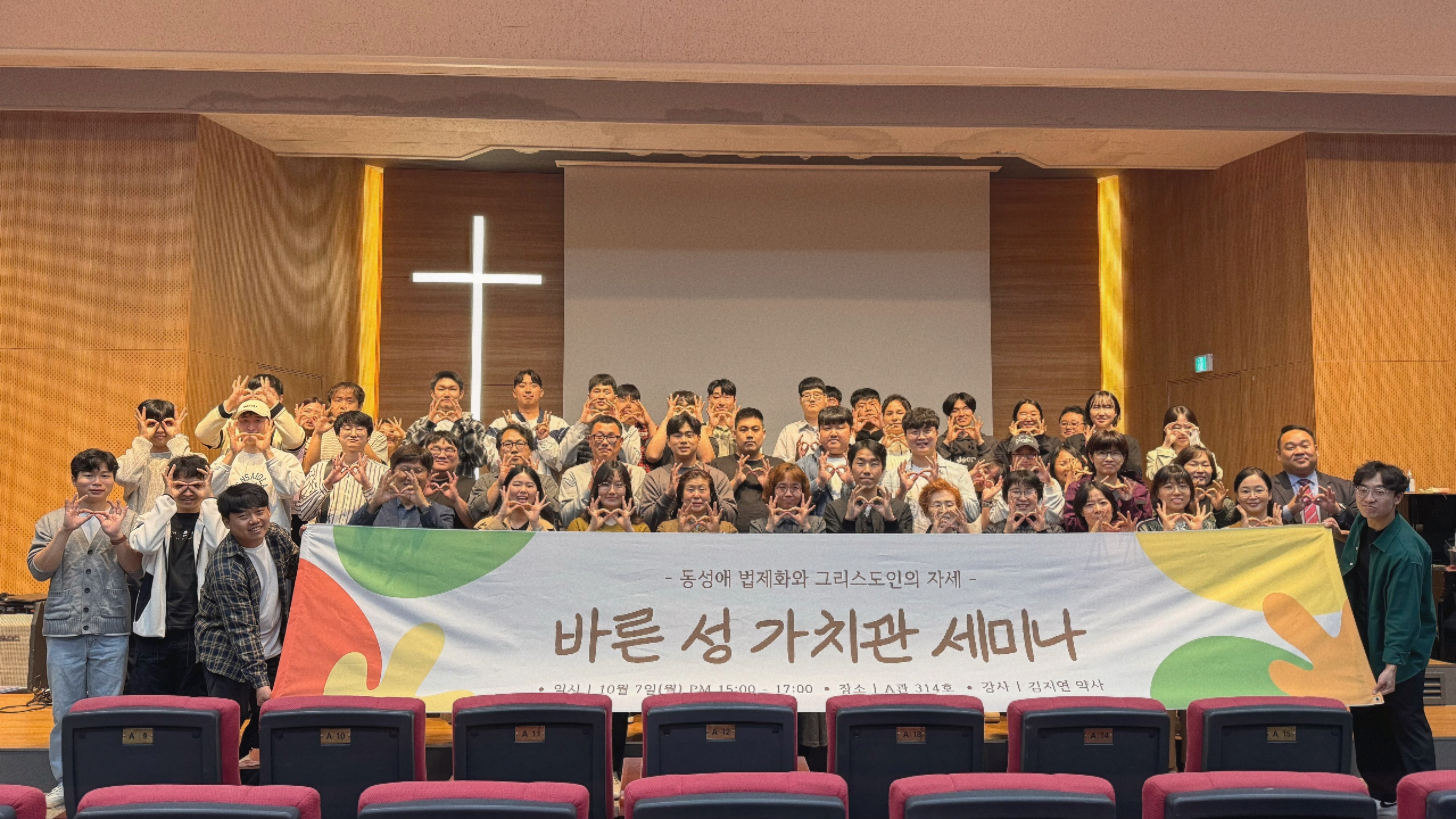 24.10.07 바른 성 가치관 세미나 게시글의 6 번째 이미지