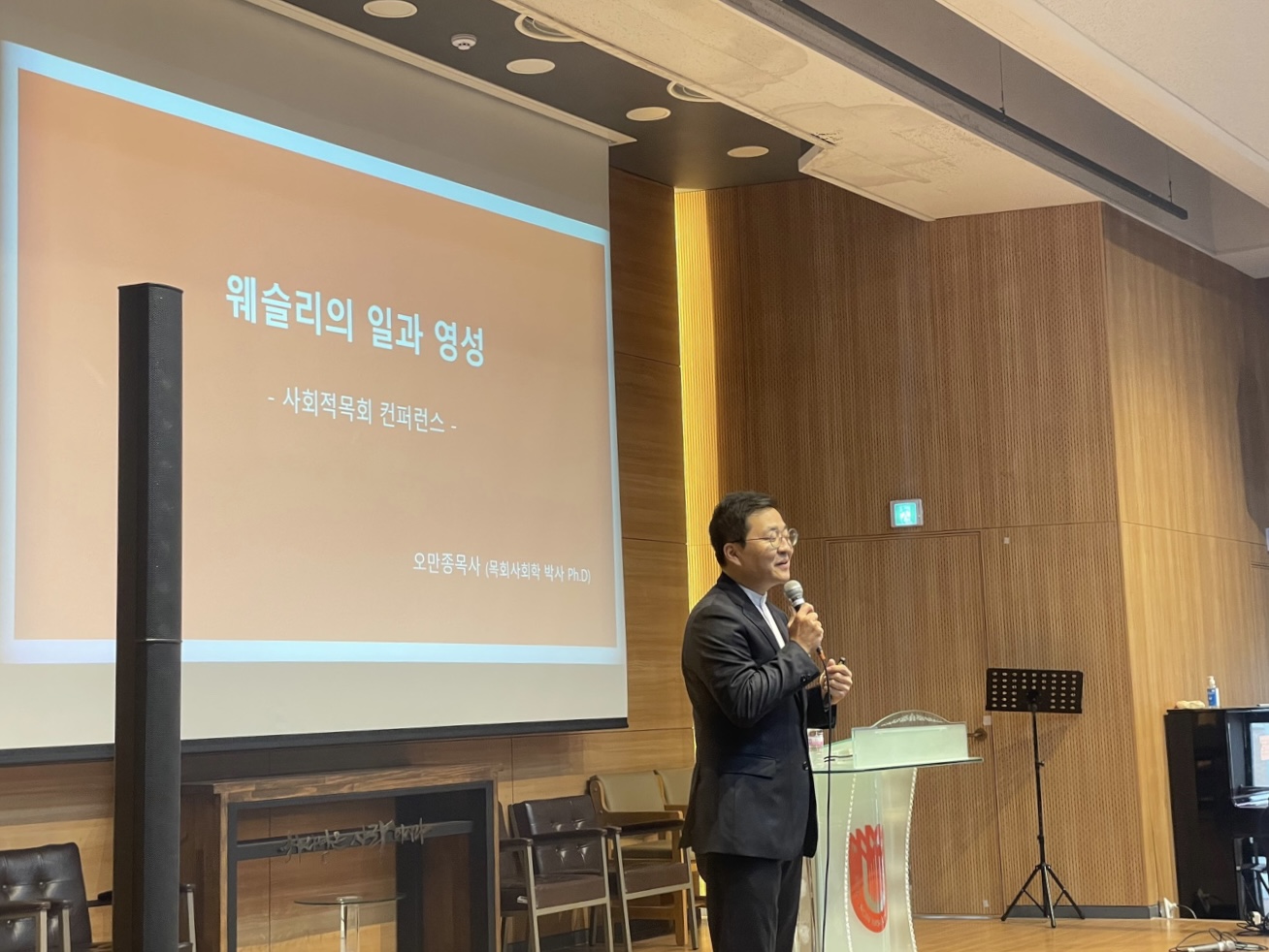 24.10.14 웨슬리영성수련 게시글의 5 번째 이미지