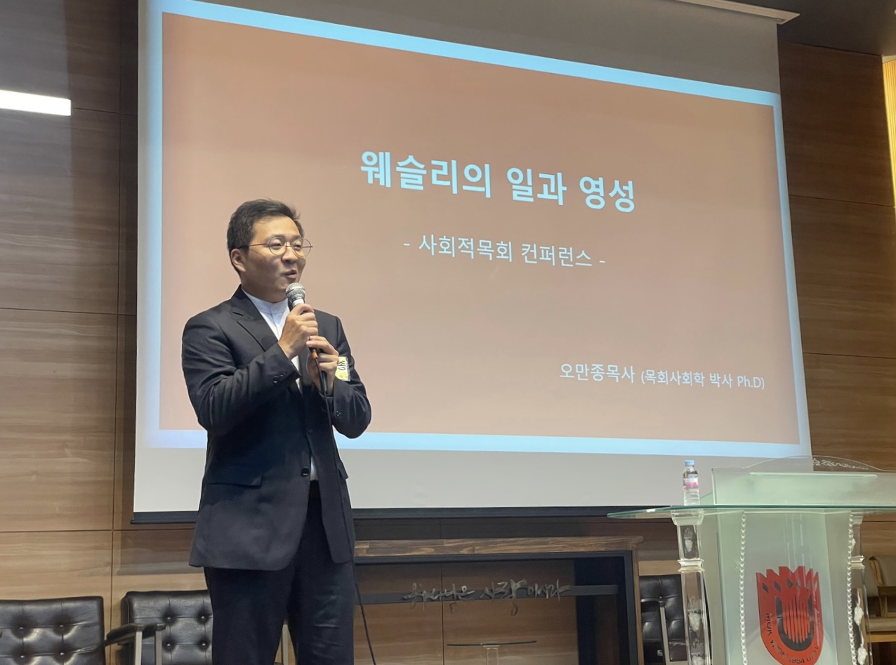 24.10.14 웨슬리영성수련 게시글의 6 번째 이미지