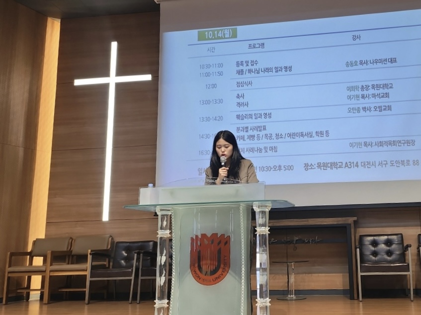 24.10.14 웨슬리영성수련 게시글의 7 번째 이미지