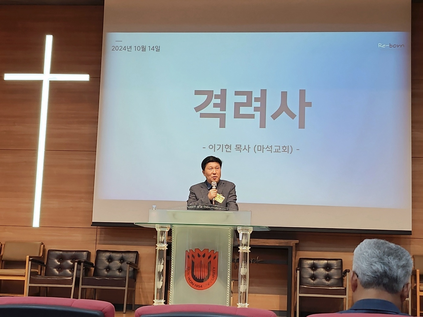 24.10.14 웨슬리 사회적목회 컨퍼런스 게시글의 2 번째 이미지