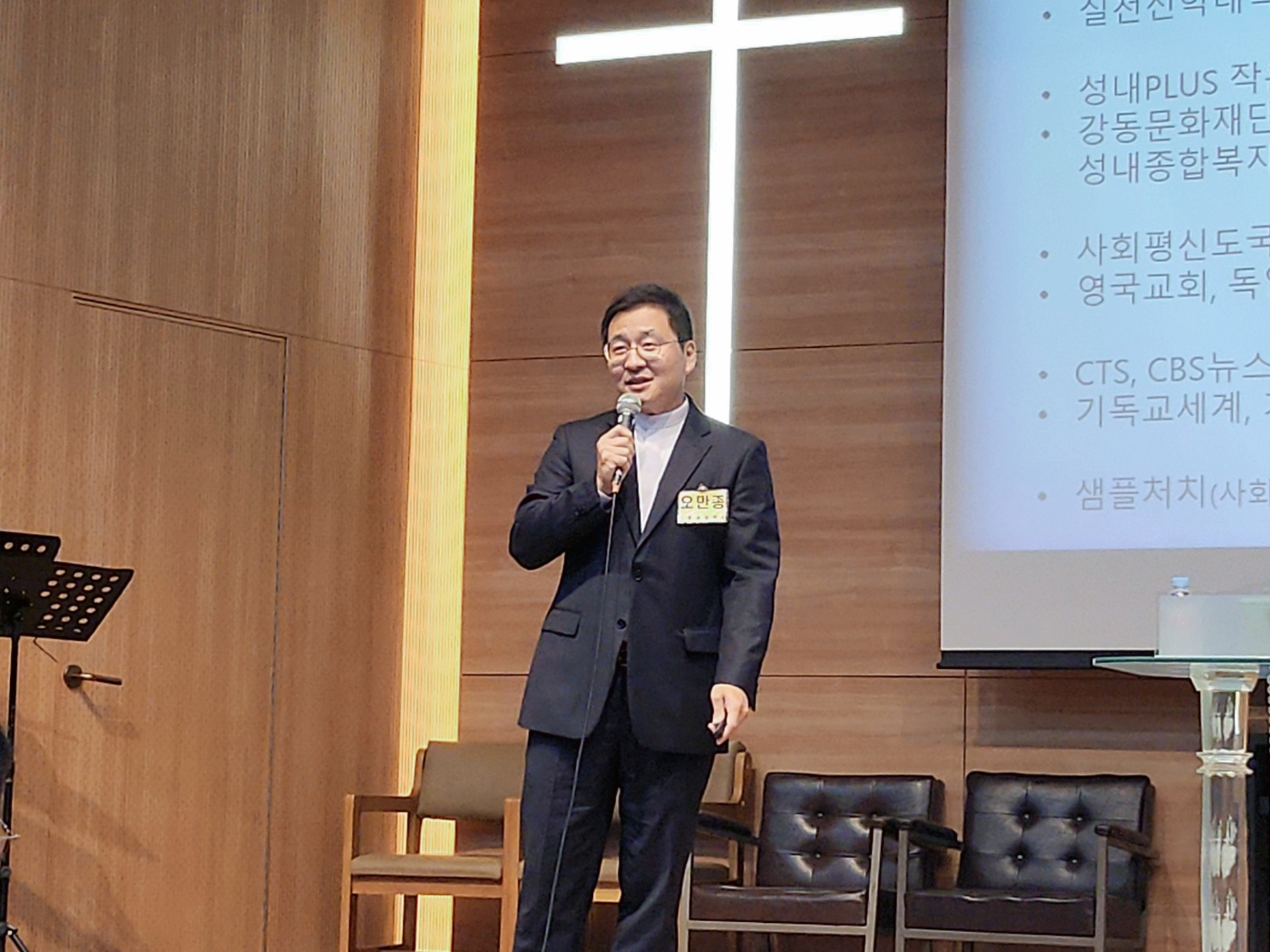 24.10.14 웨슬리 사회적목회 컨퍼런스 게시글의 3 번째 이미지